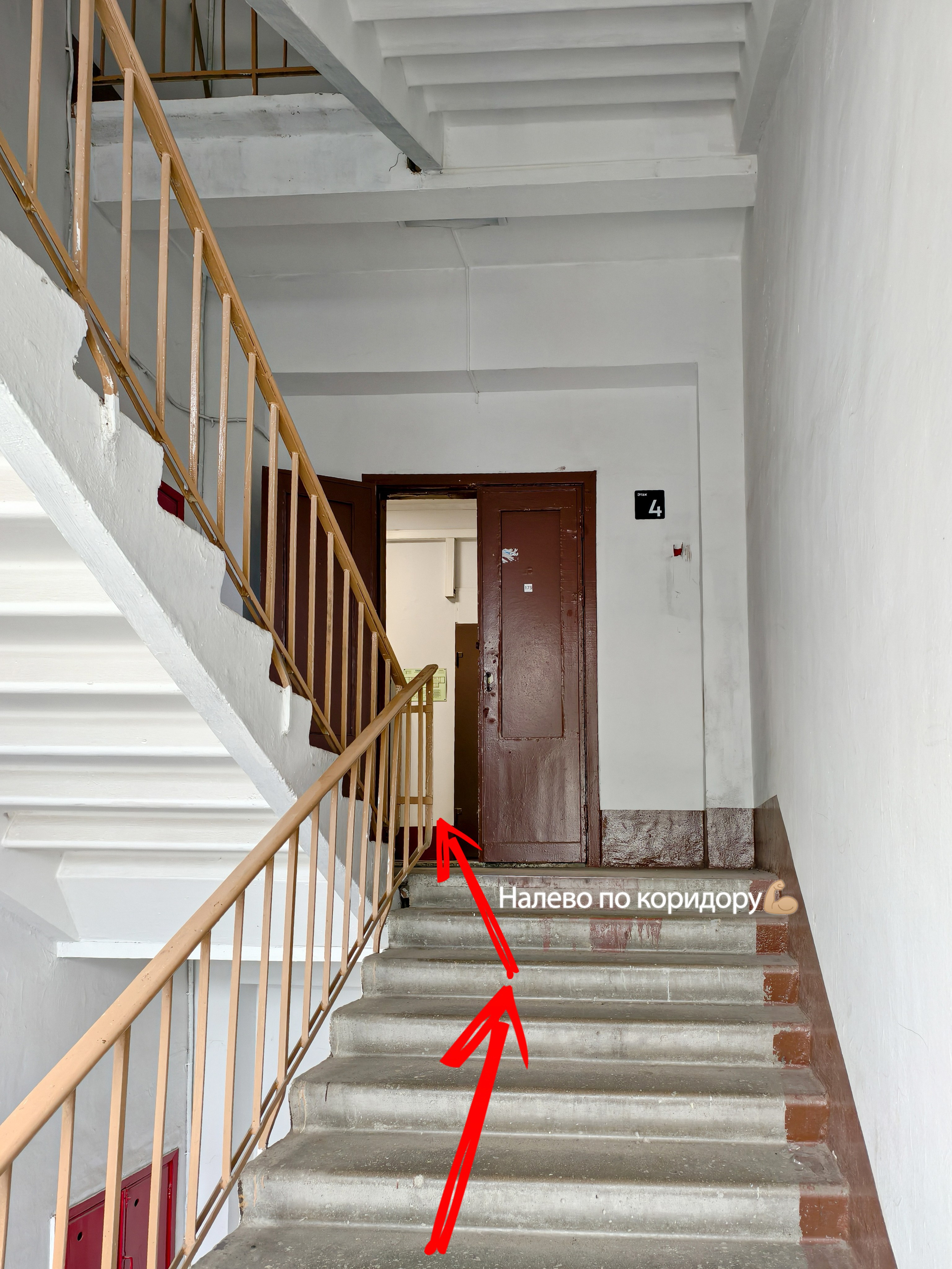 Схема прохода до Smirnov studio