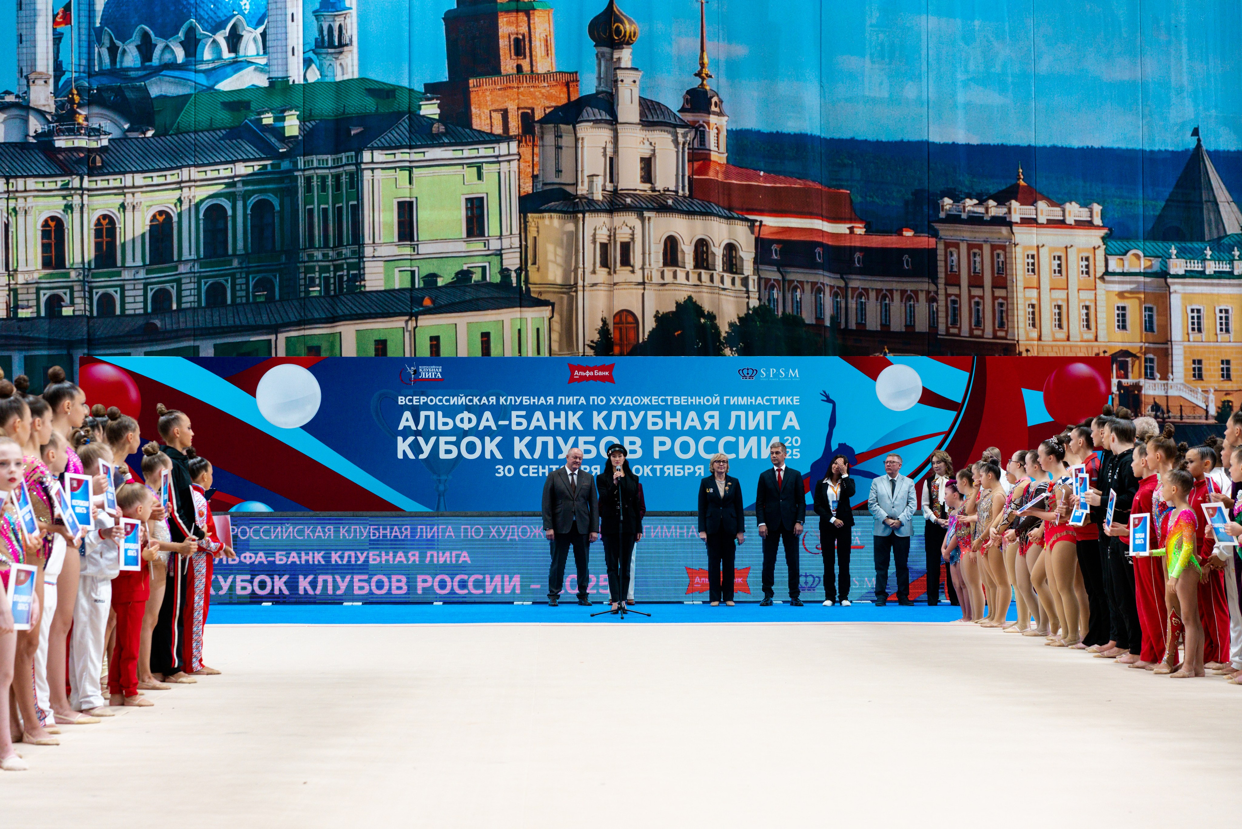 АЛЬФА-БАНК КУБОК КЛУБОВ РОССИИ 2025. КАЗАНЬ. Фотограф Казань