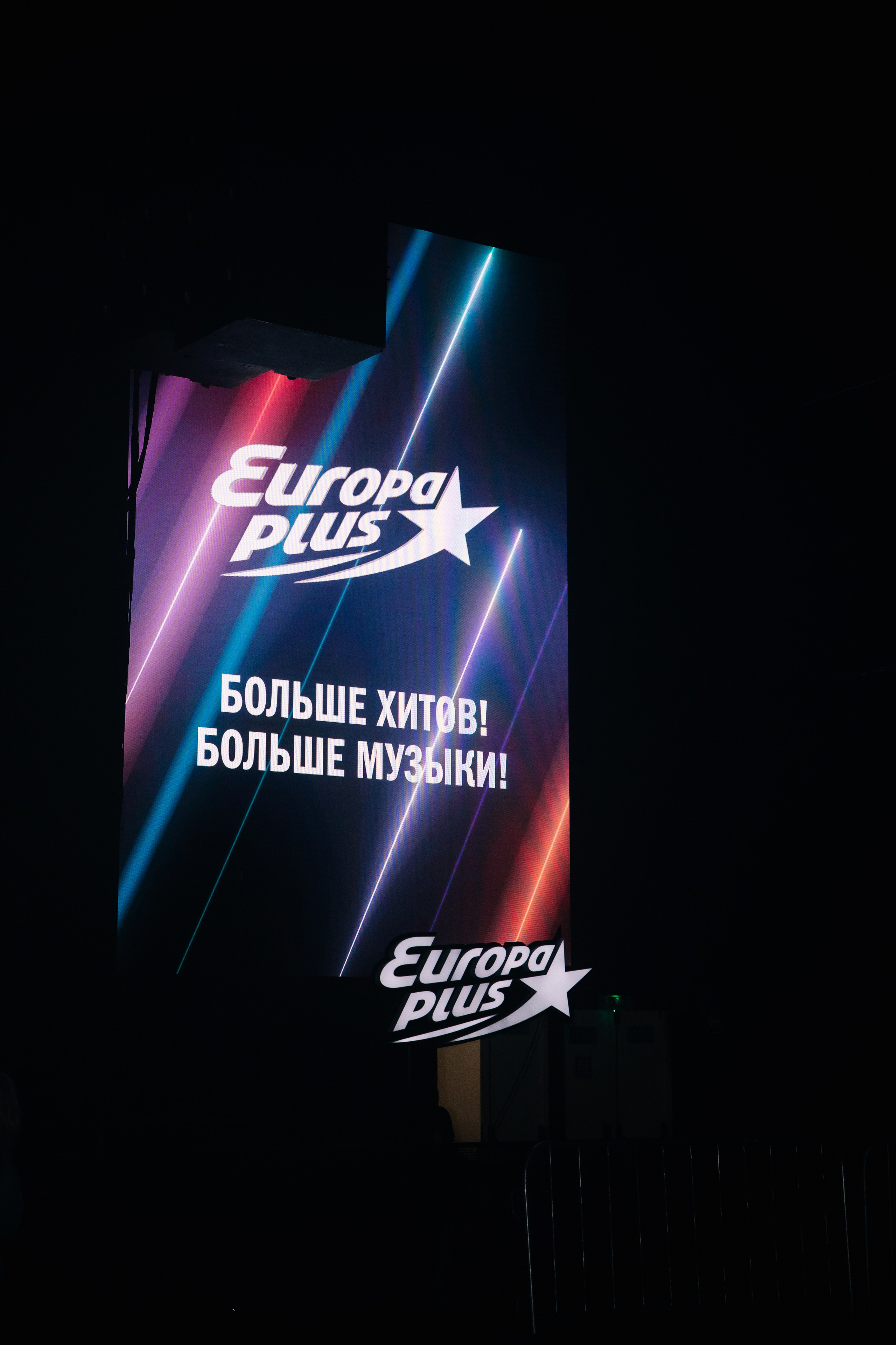 Моя Мишель VK Stadium 09.11.24. Фотограф в Москве Яна Полосина