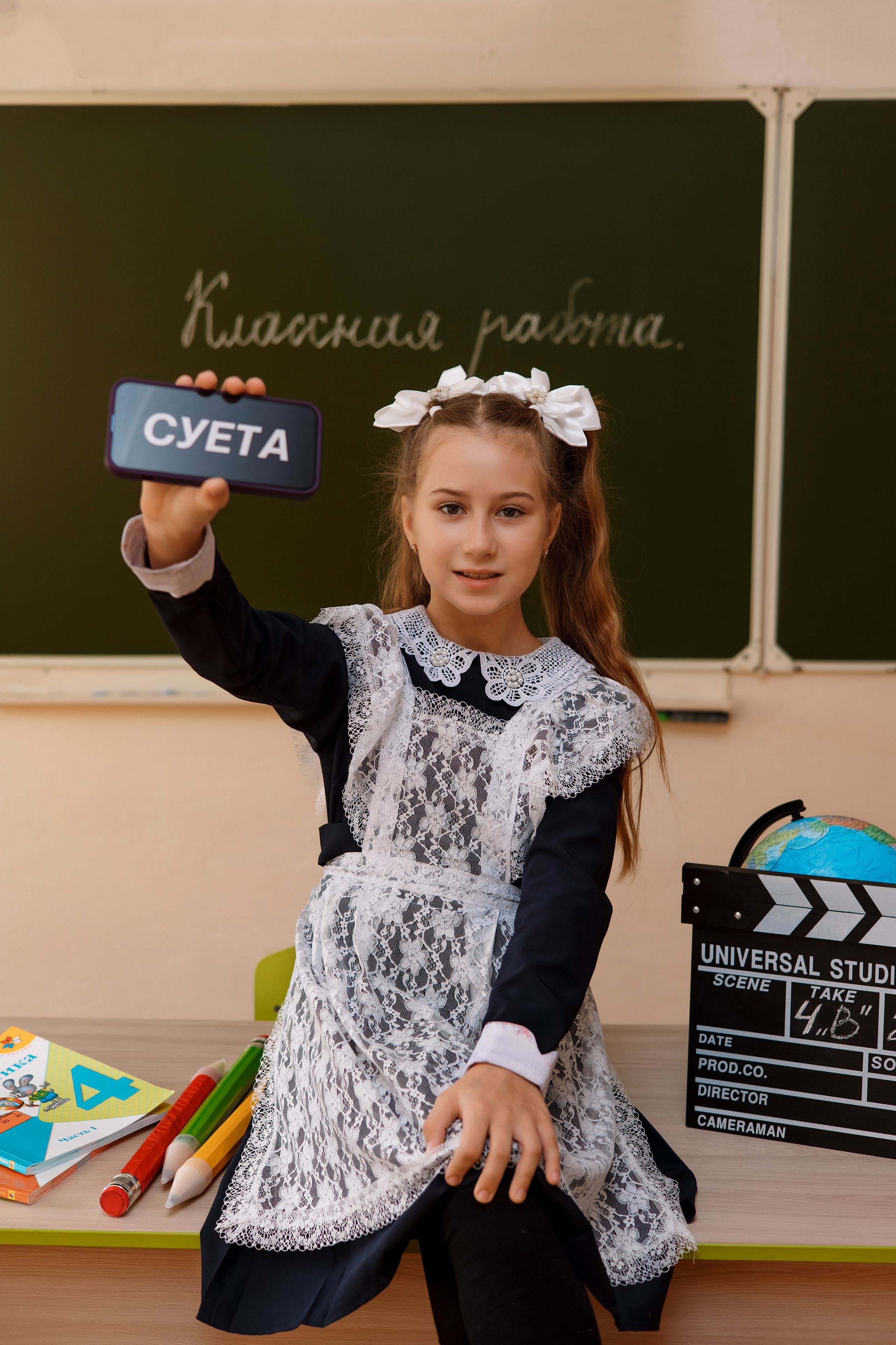 11 школа 4 класс. Фотограф Любовь Корниенко, Примоский край