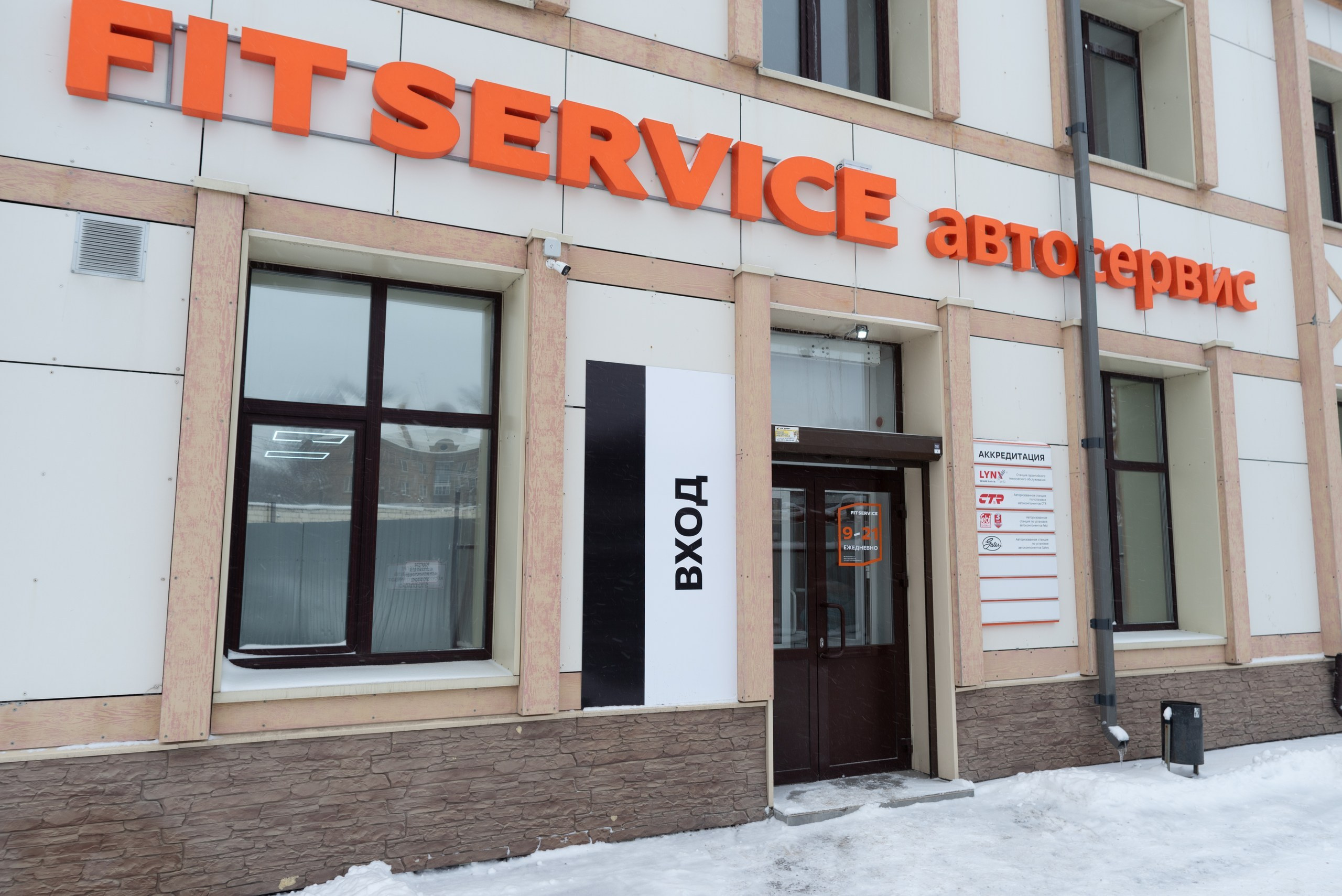 Автосервис Fit Service Открытие. Фотограф Максим Буряк