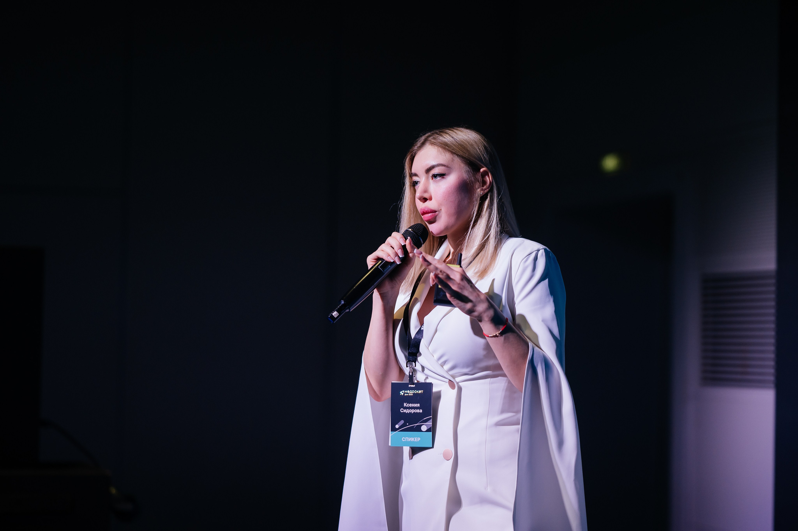 Конференция МедРокет 2024. Фотограф Илья Бызов, Свадебный и репортажный фотограф Сочи