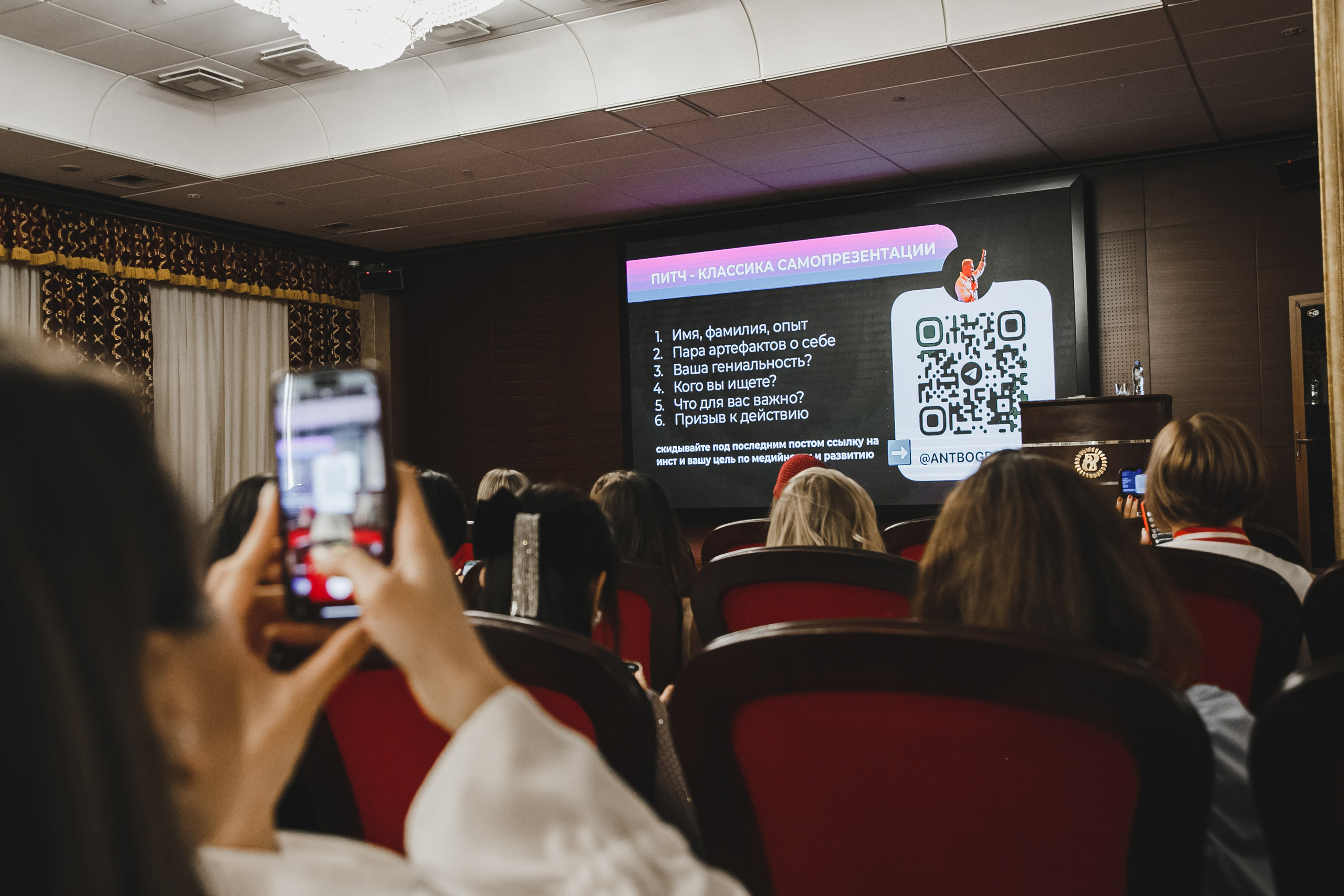 Style Fashion Business Conference. Фотограф Иван Гуляев