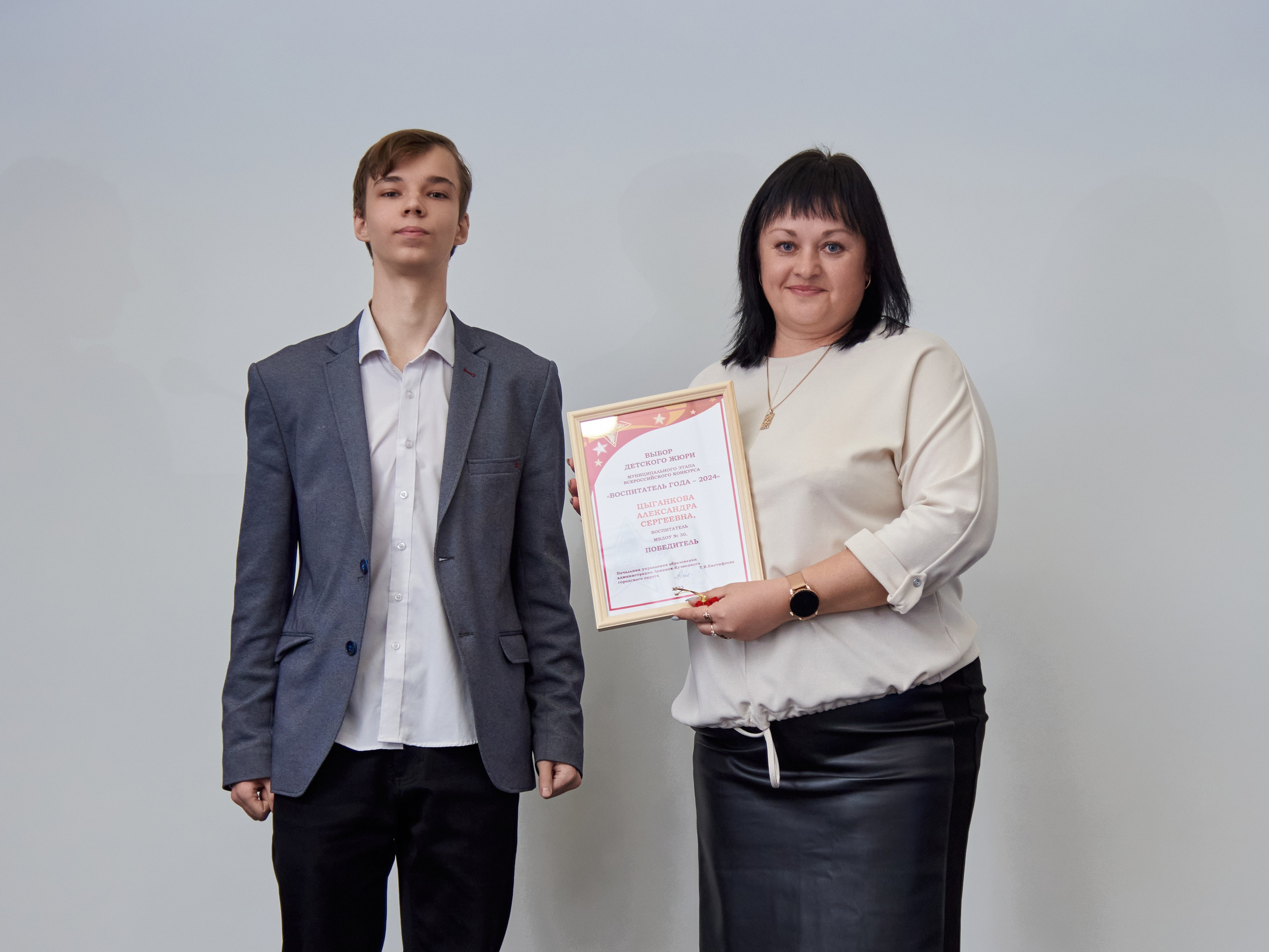 Награждение участников «Учитель года» и «Воспитатель года» 2024. [fXph] Фотограф Масликов Илья. Съёмка мероприятий в Ленинске-Кузнецком