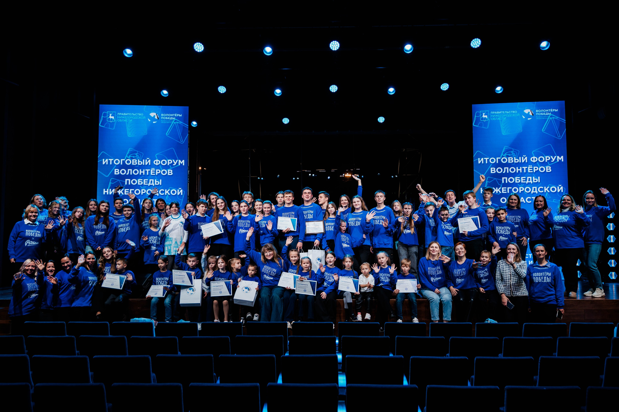 РЕГИОНАЛЬНЫЙ ФОРУМ ВОЛОНТЕРОВ ПОБЕДЫ. Фотограф Нижний Новгород Игнатьева Виктория