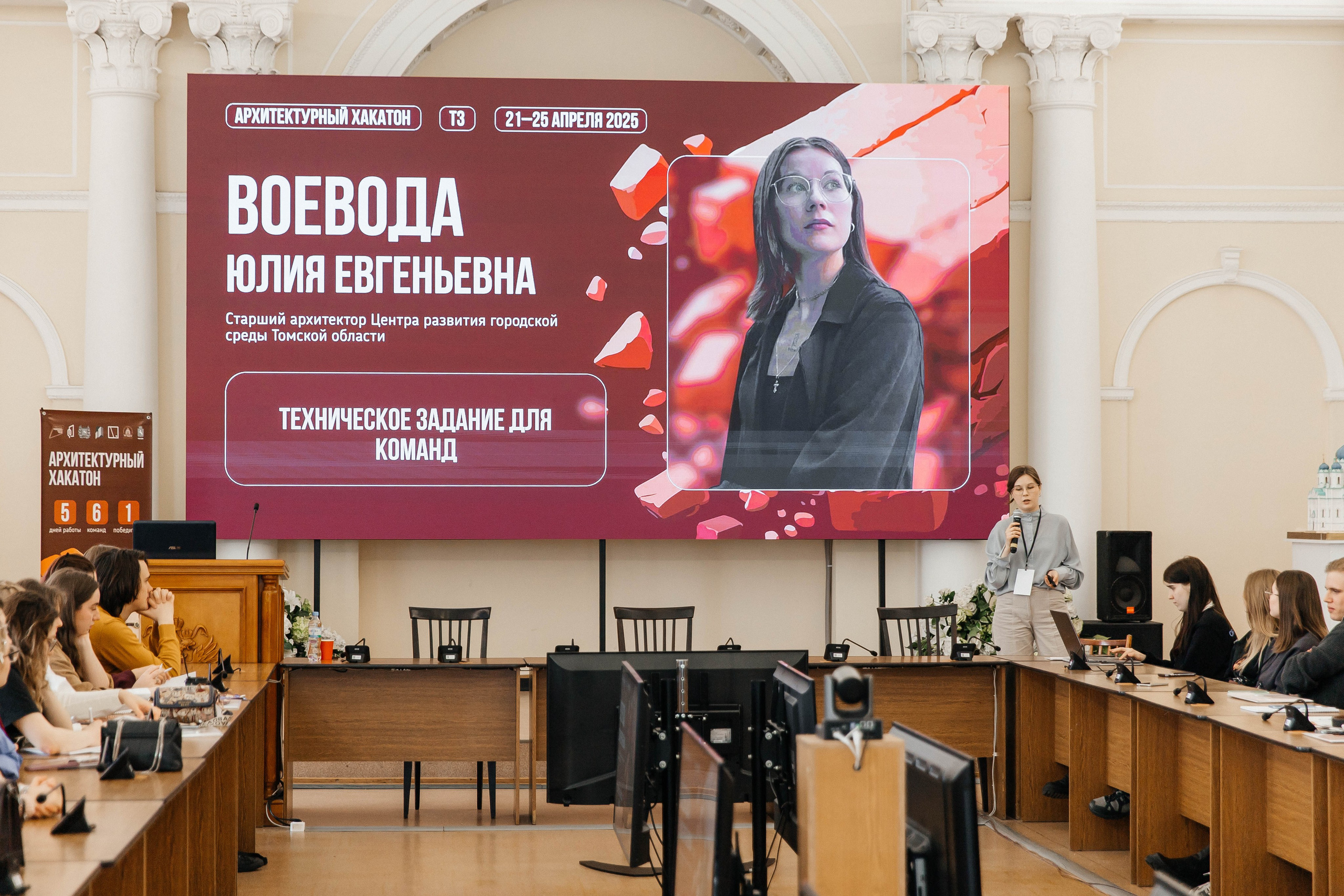 2025-04-21 Архитектурный хакатон. _Carpe diem_