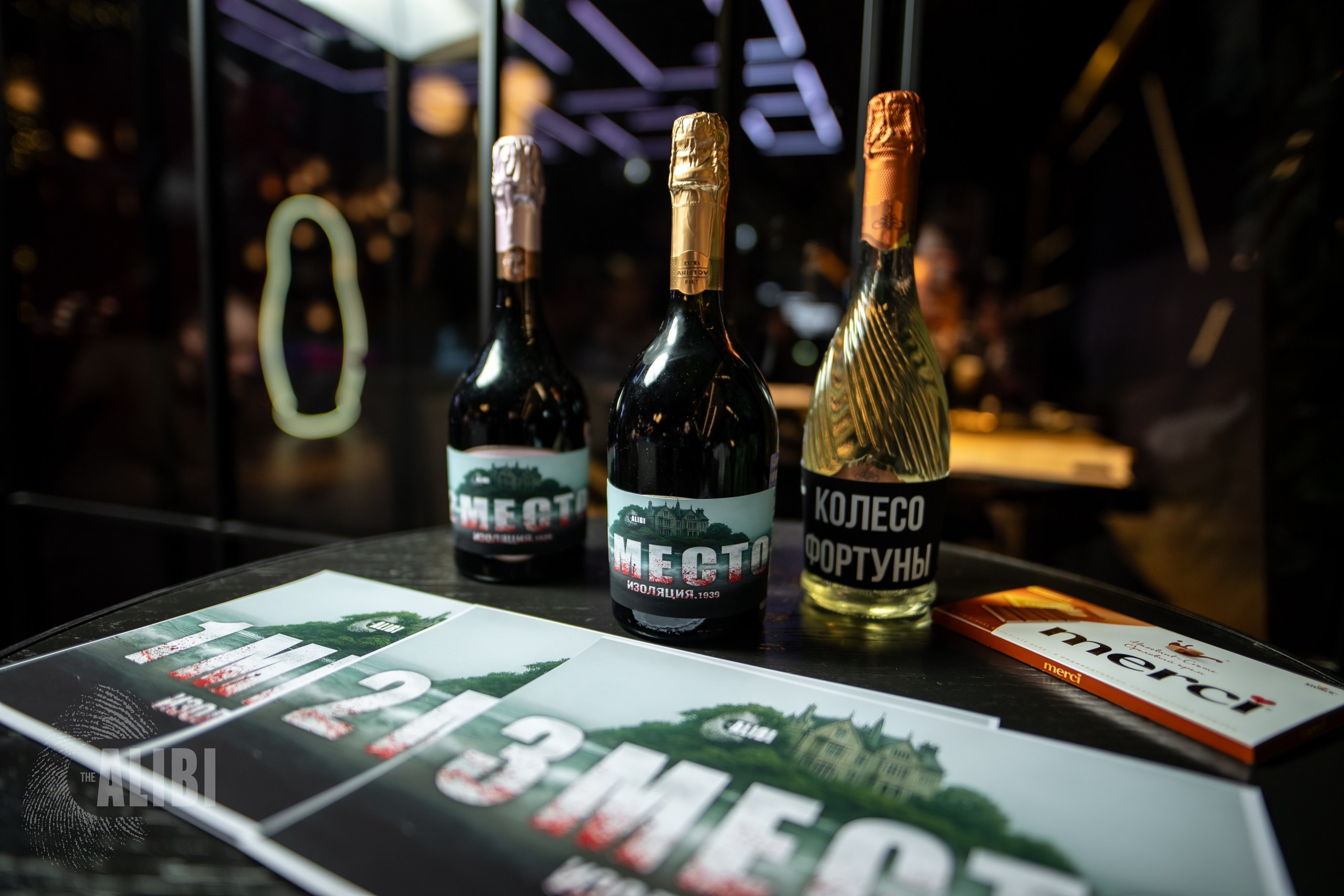 Алиби. Изоляция. 15/01/2026. Фотограф в Краснодаре Алена Горбунова