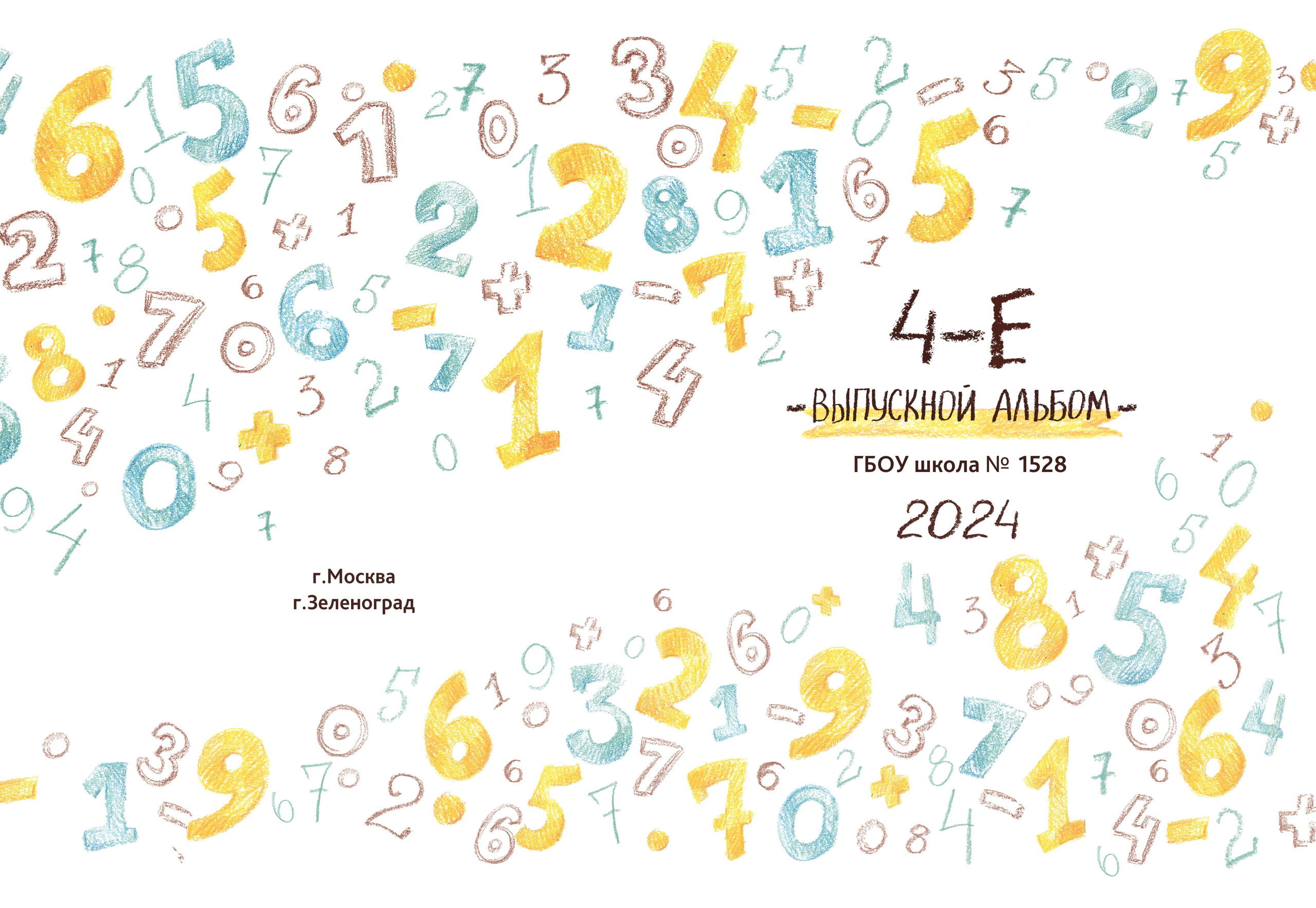 Примеры выпускных альбомов для школы. Выпускные альбомы в Зеленограде, Москве и МО