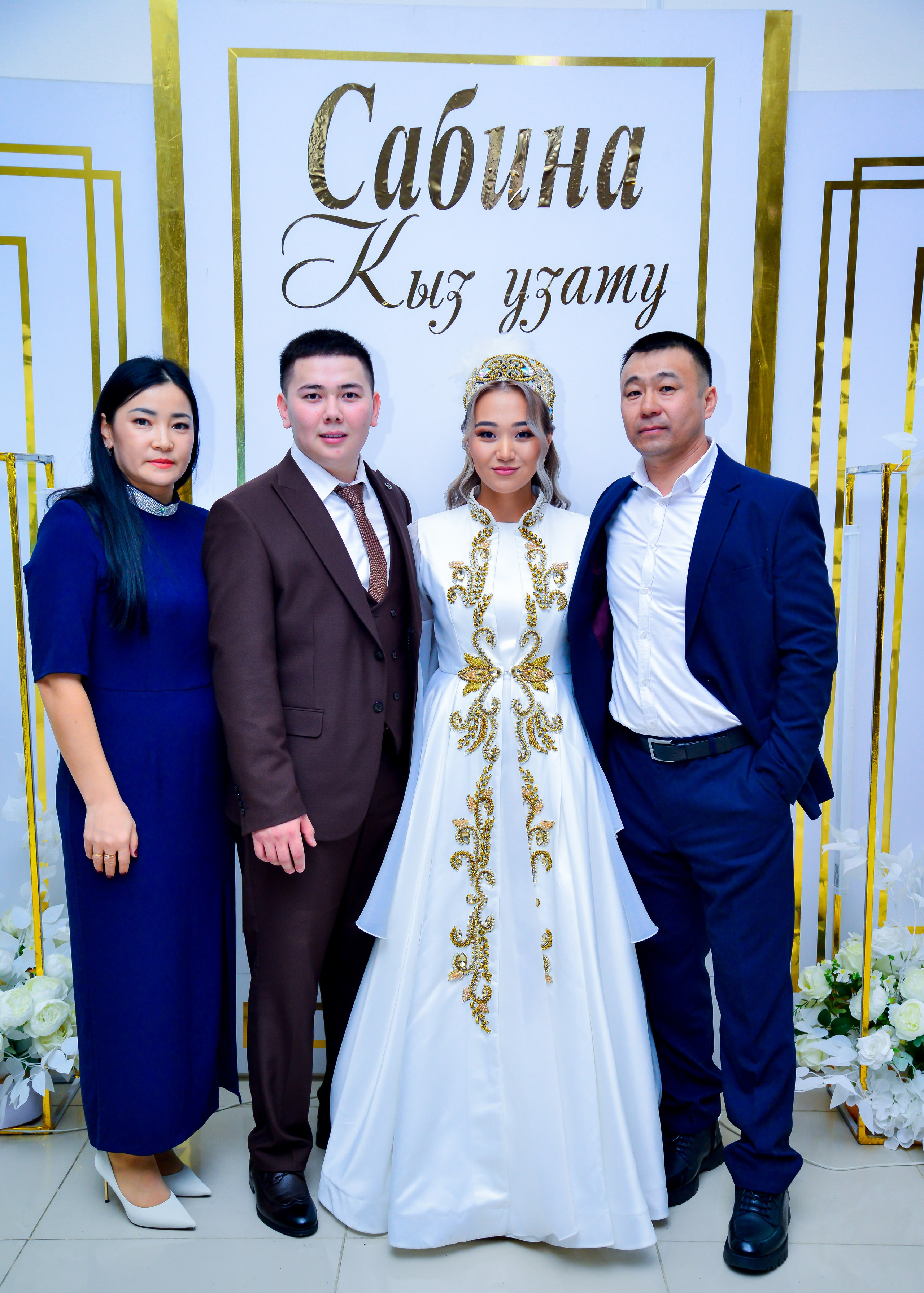 Кыз узату Сабины. Главная