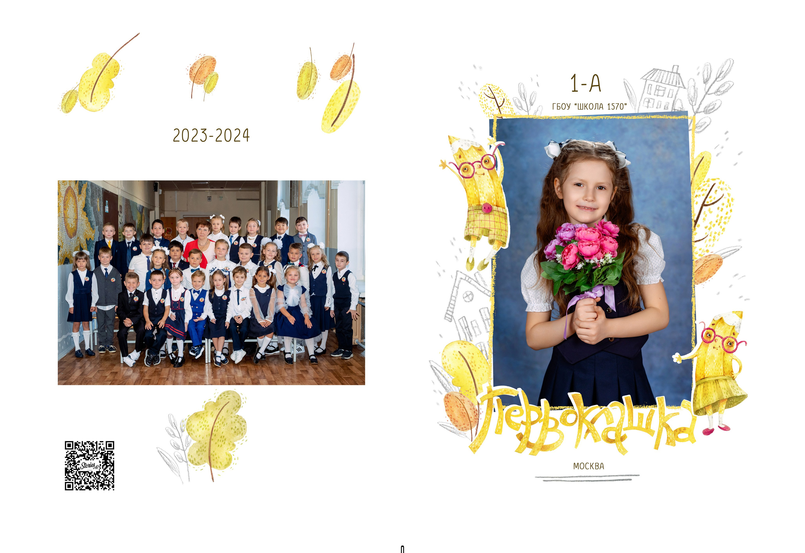 АЛЬБОМ «КАРАНДАШИ». Выпускные альбомы для сада и школы в Москве