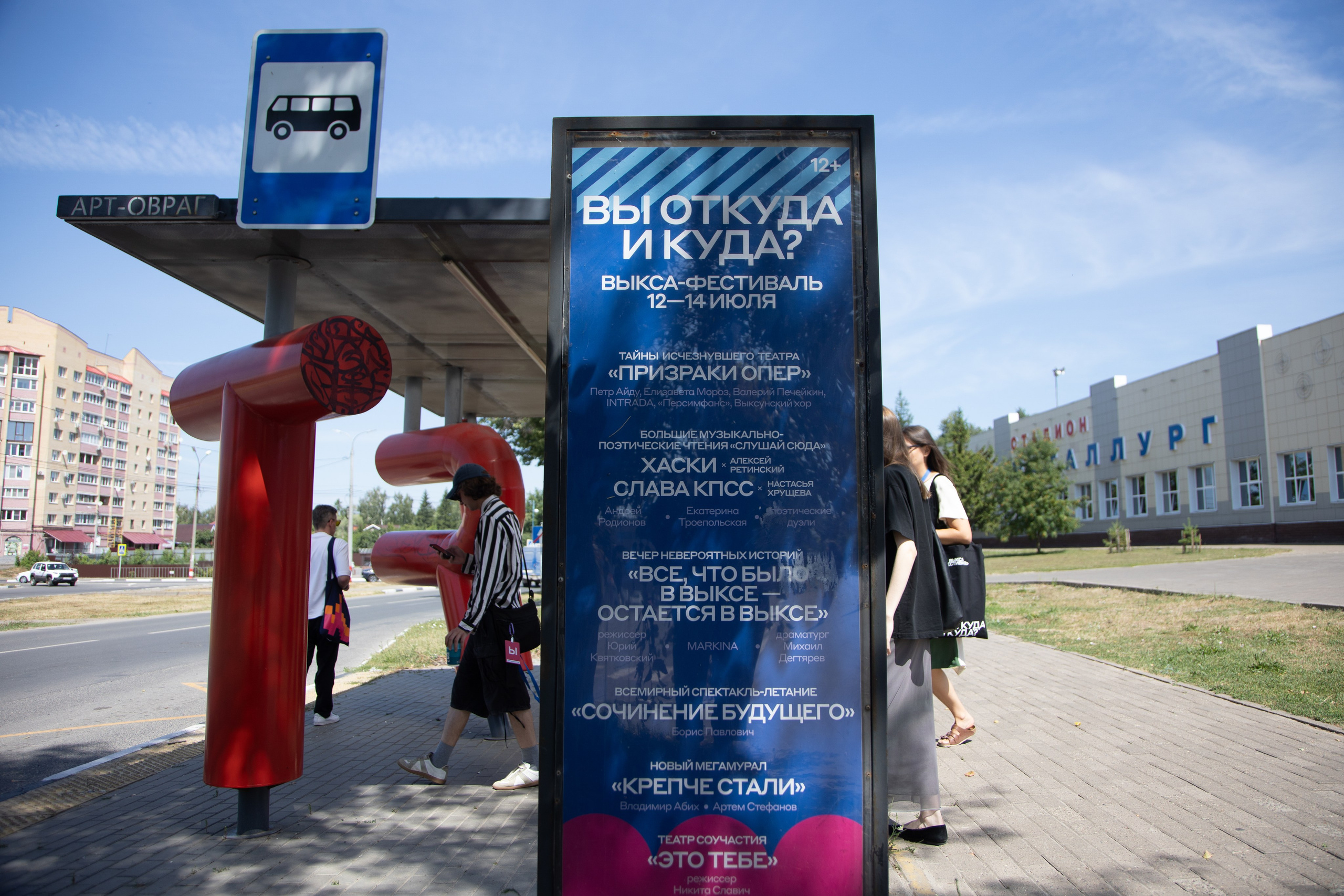 Трехдневный фотоотчет Выкса-фестиваль 2024. Фотограф городских и семейных событий Артем Карпухин