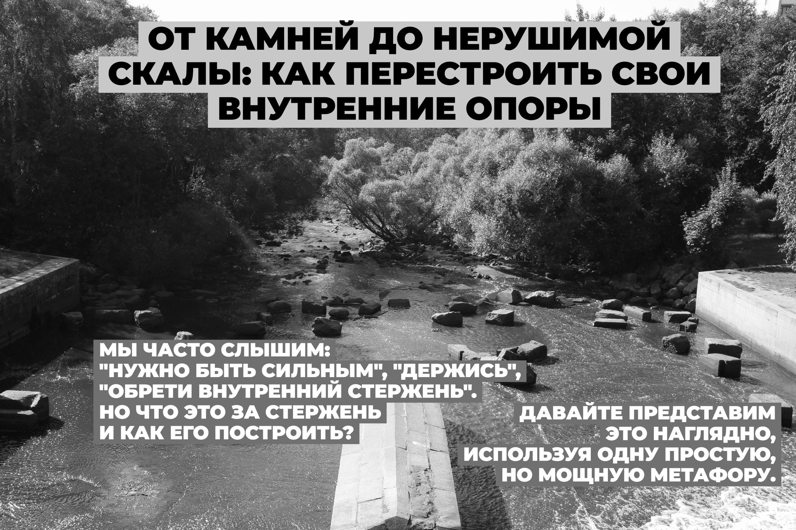 Как перестроить внутренние опоры. Фотограф — Маслеников Константин