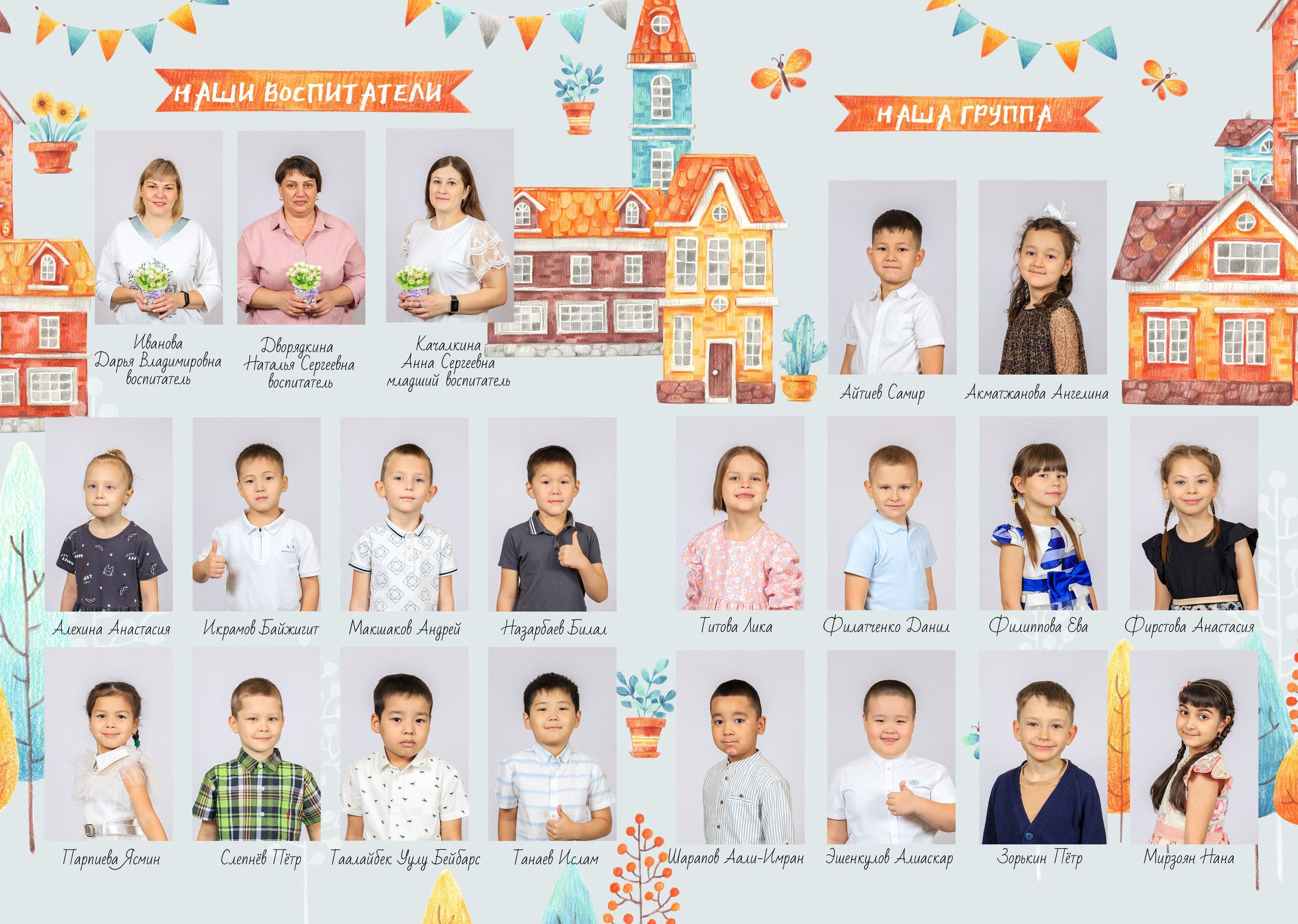 Городок. Выпускные альбомы — заказать альбом на выпускной в Новосибирске