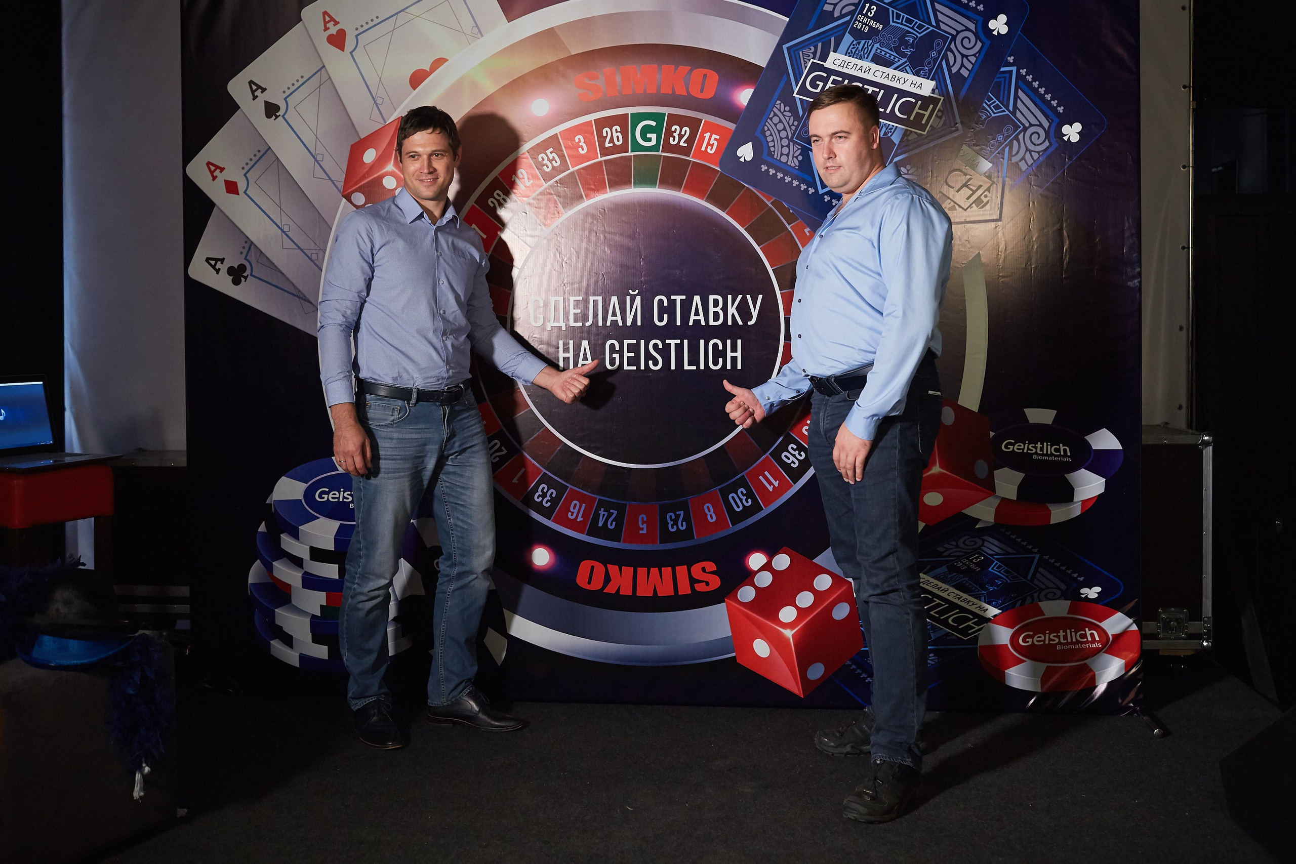 GEISTLICH PHARMA. Event фотограф Александр Осин. г. Москва