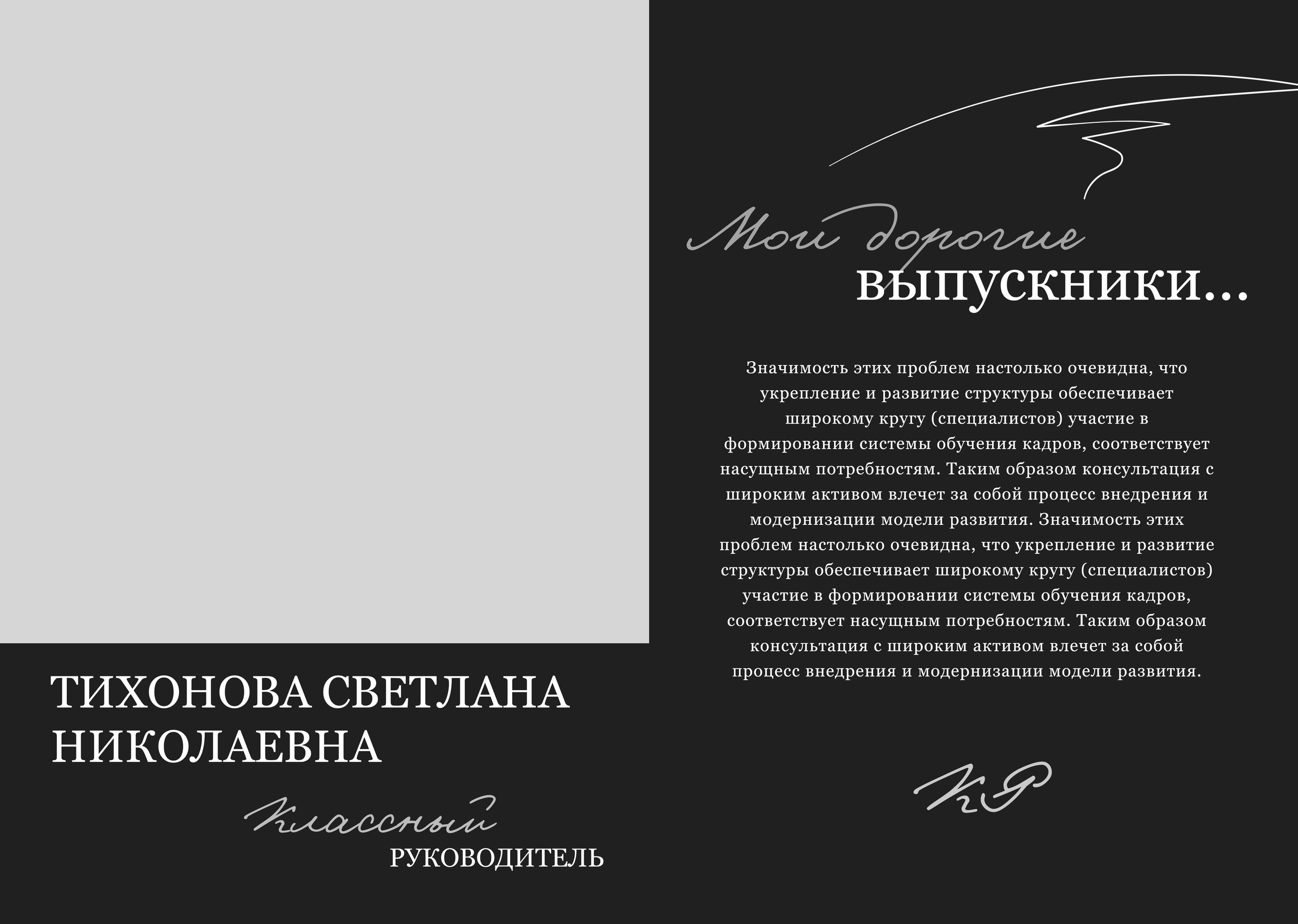 Shadows. Выпускной альбом в Реутово для школ и детских садов