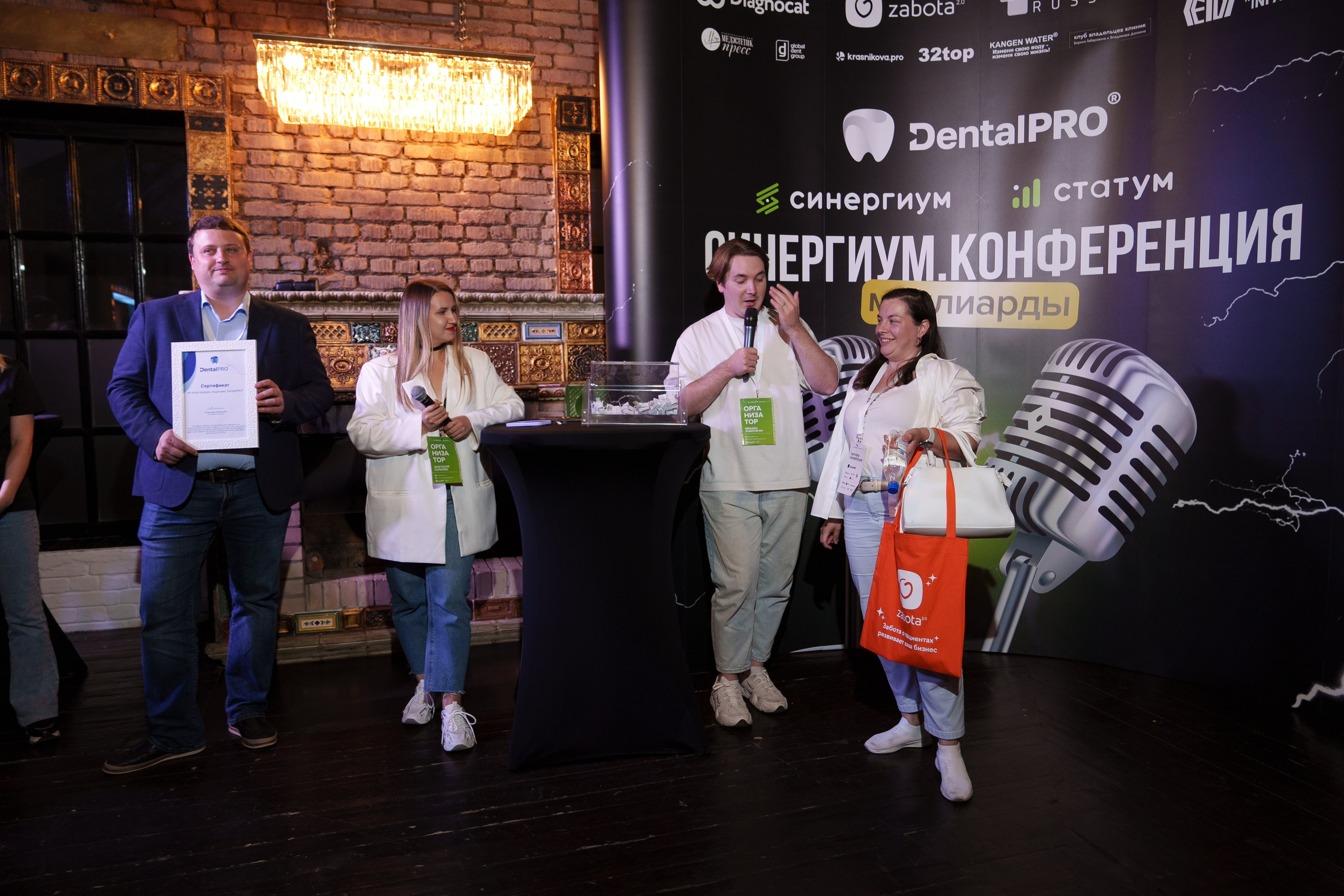 Синергиум. Фотограф Москва