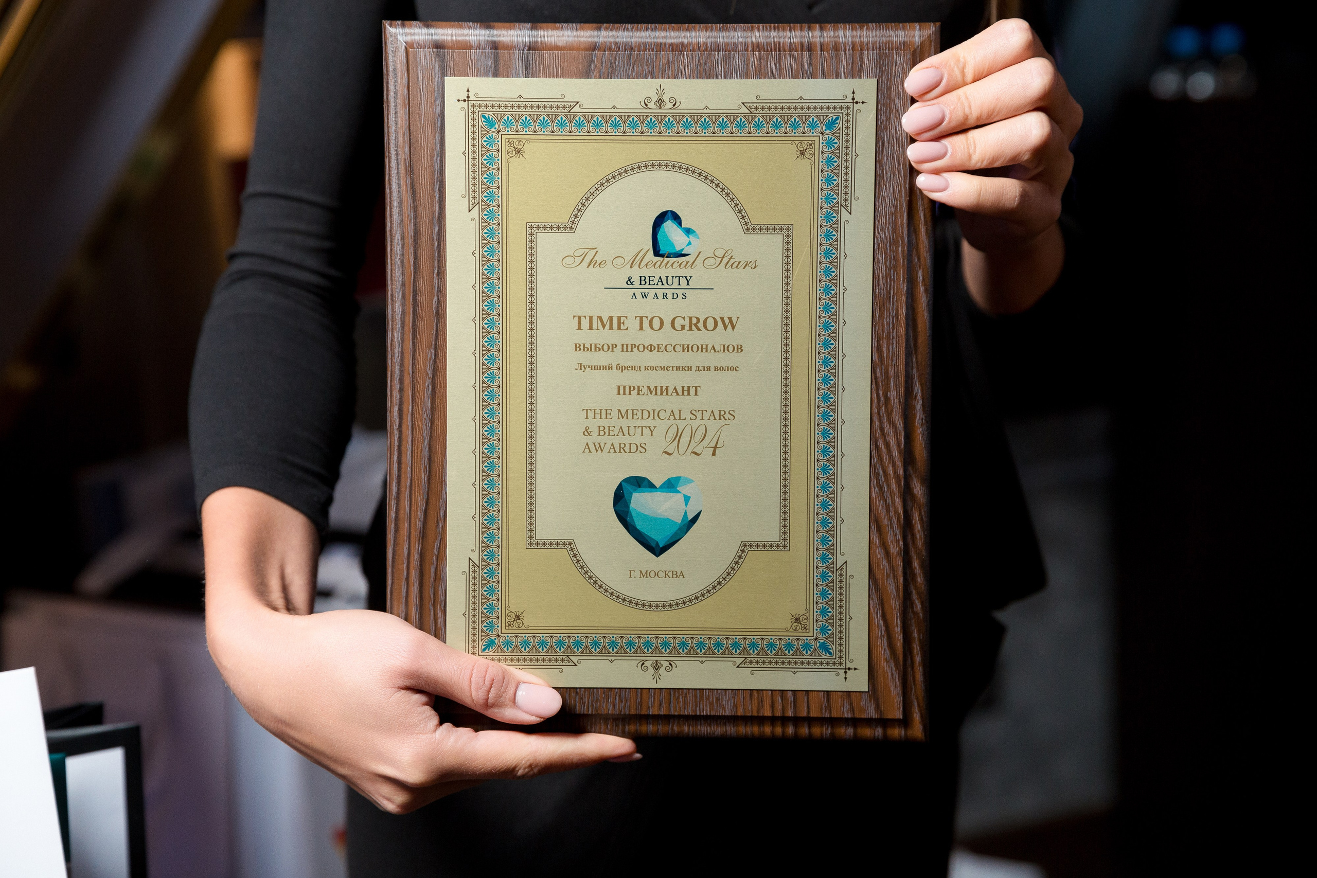 Премия The Medical Stars&Beauty Awards 2024. Репортажный Фотограф Александр Назаров. Москва и М.О
