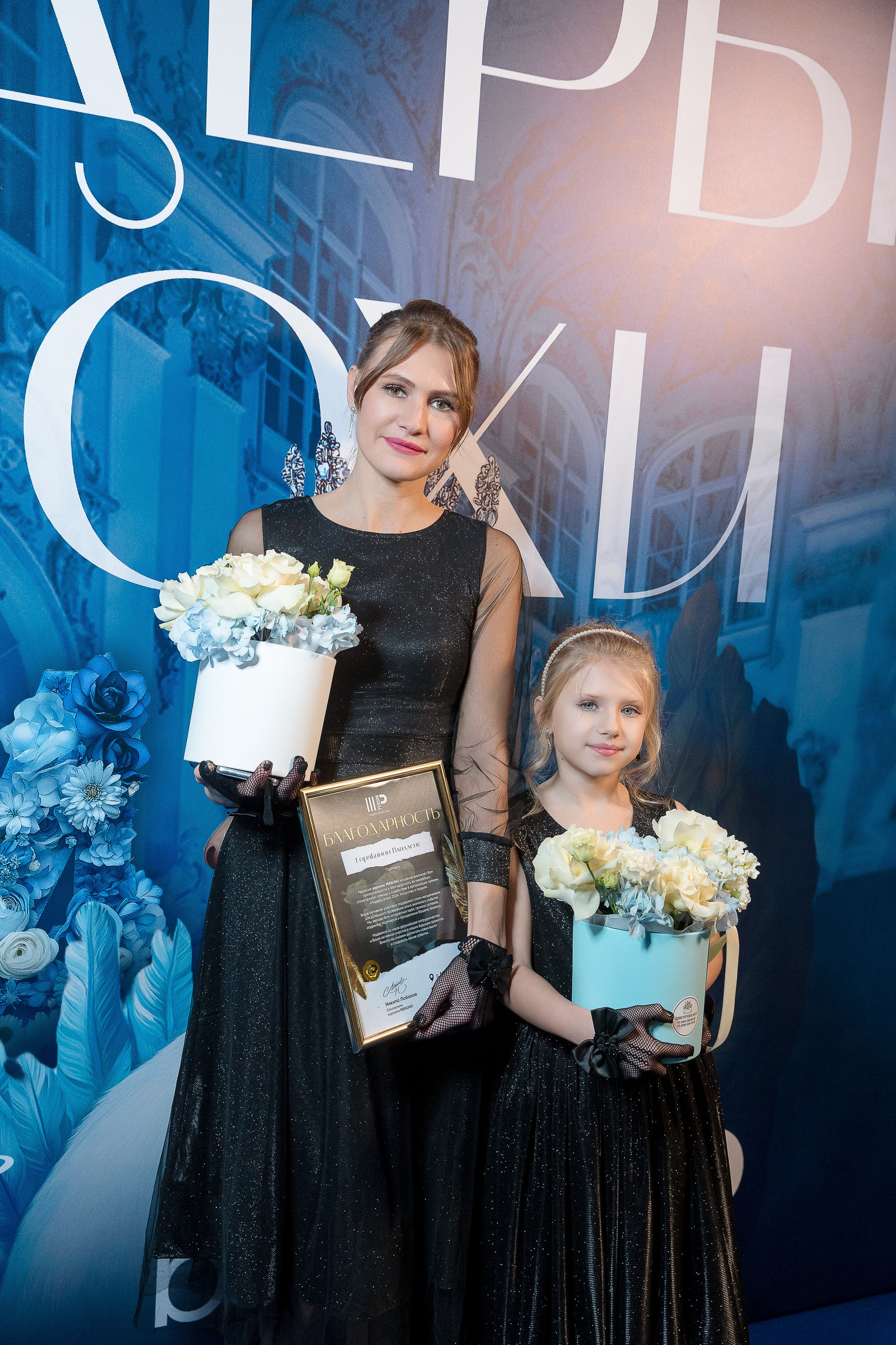 Persono. Лидеры Эпохи 2024. Репортажный Фотограф Александр Назаров. Москва и М.О