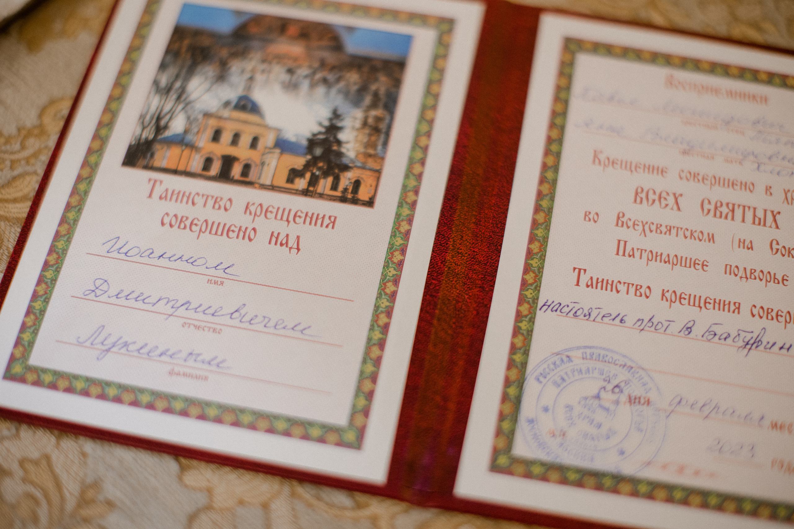 Крестины Вани. Семейный и детский фотограф в Москве Кузьмина Мария