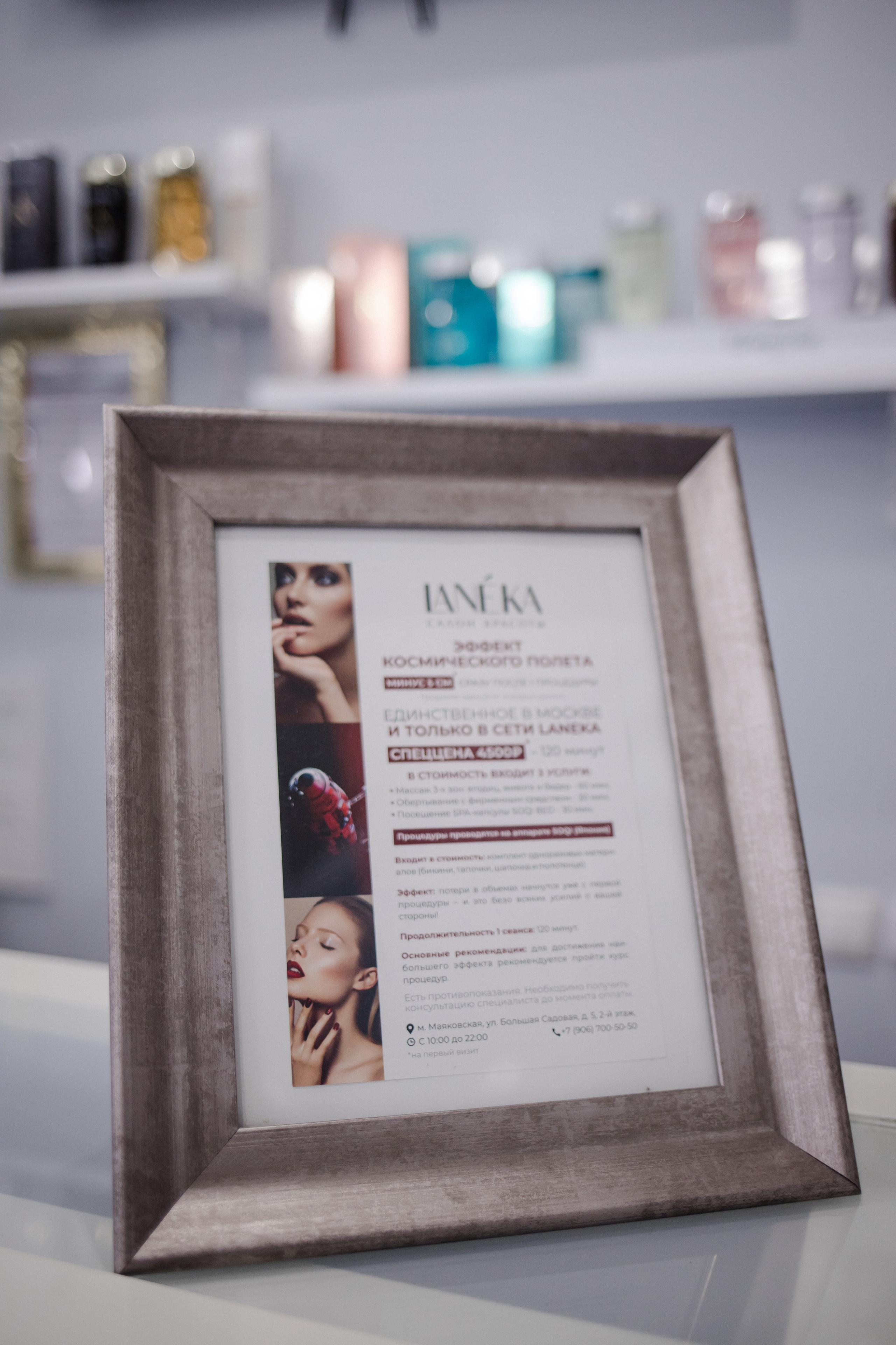 Салон LANEKA. Семейный и детский фотограф в Москве Кузьмина Мария