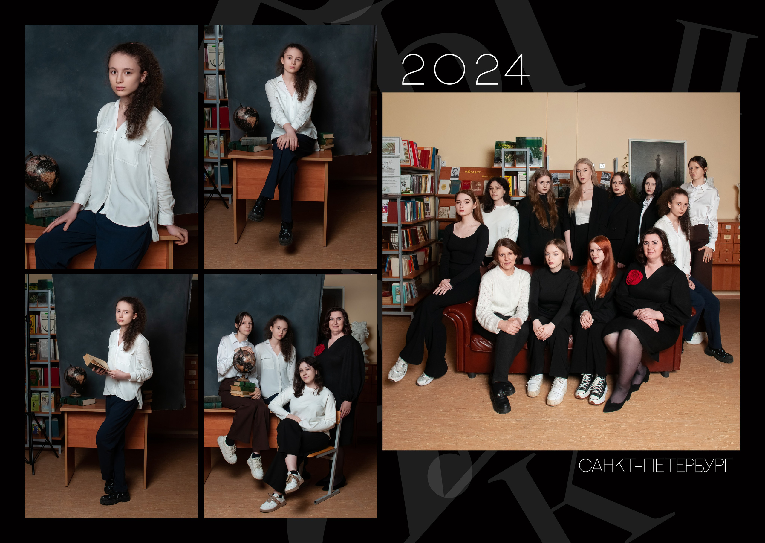 Выпускной альбом школа