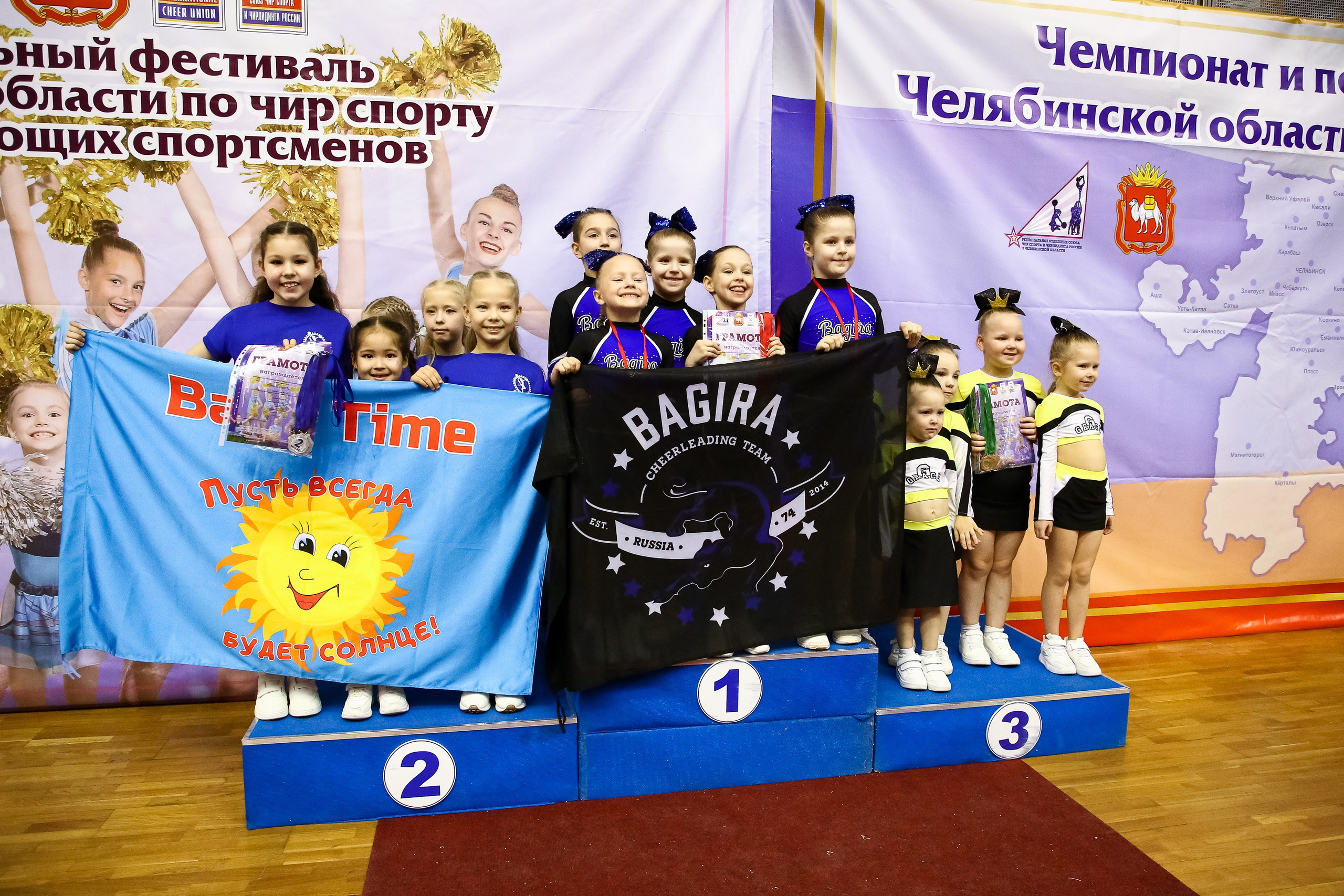 ЧЕМПИОНАТ И ПЕРВЕНСТВО ЧЕЛЯБИНСКОЙ ОБЛАСТИ ПО ЧИР СПОРТУ — 2023 г