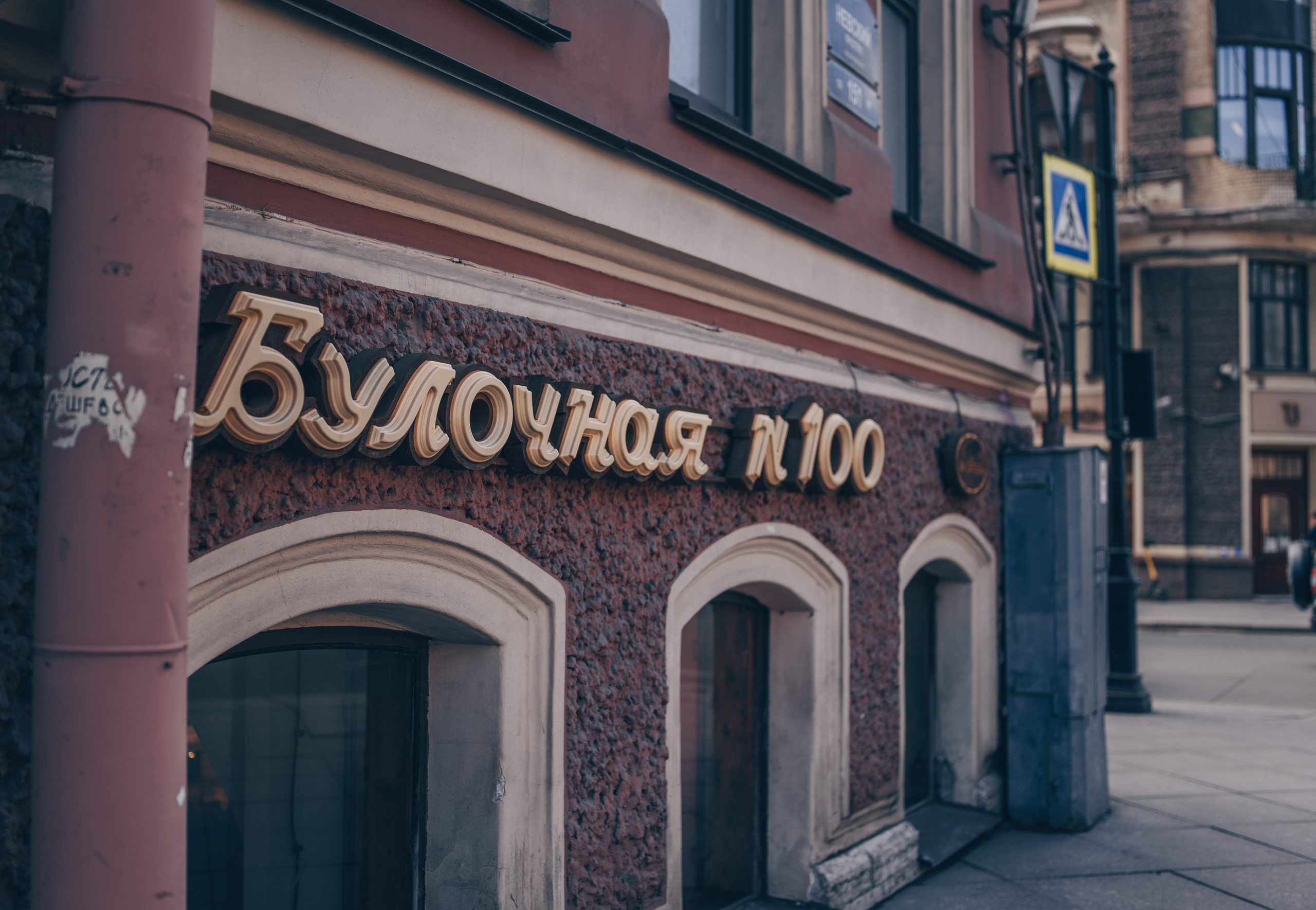 Прогулка по прекрасному Питеру, день первый. Vadim Nevenglovskii Фотограф в разных жанрах