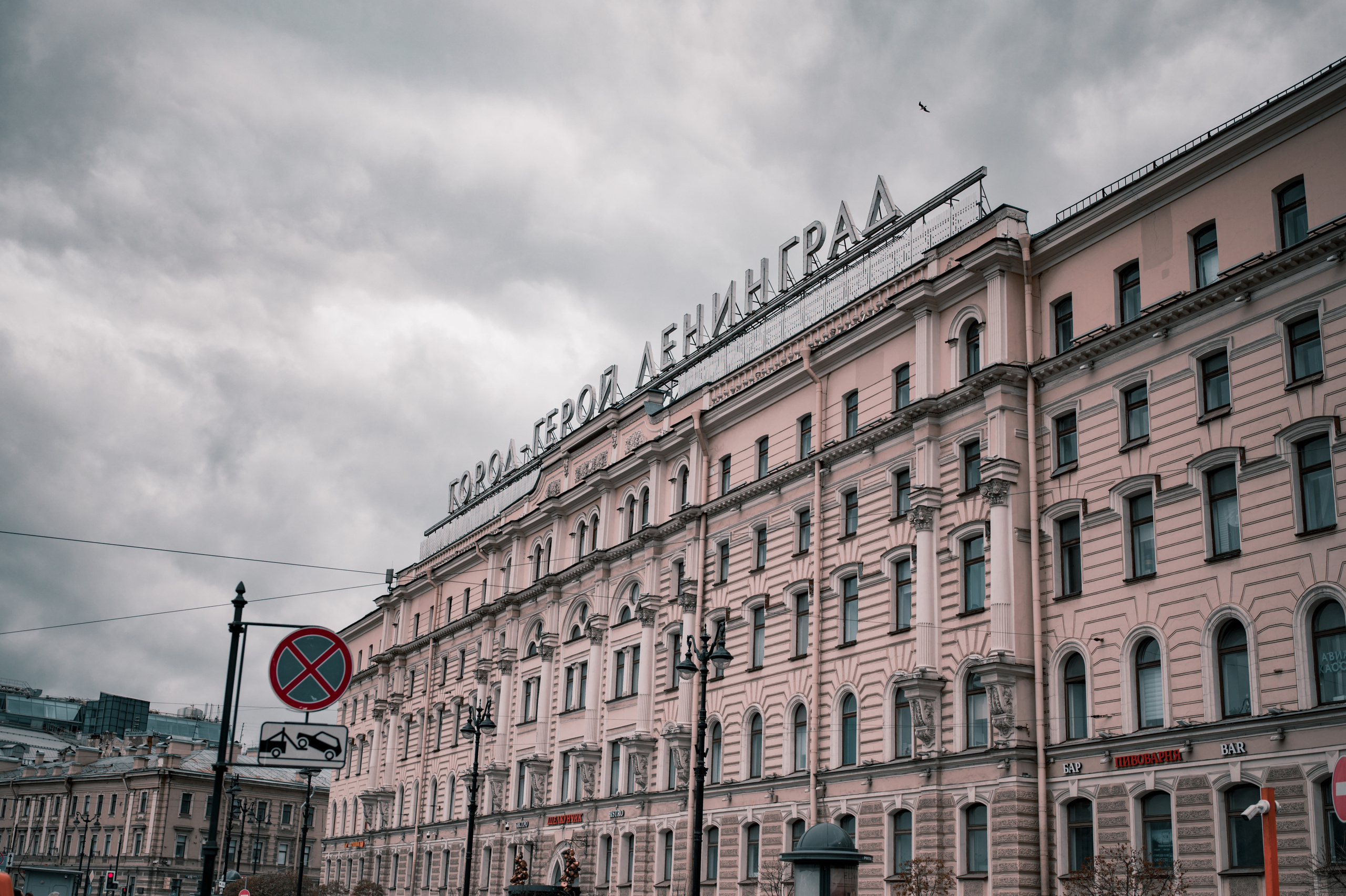 Прогулка по прекрасному Питеру. Vadim Nevenglovskii Фотограф в разных жанрах