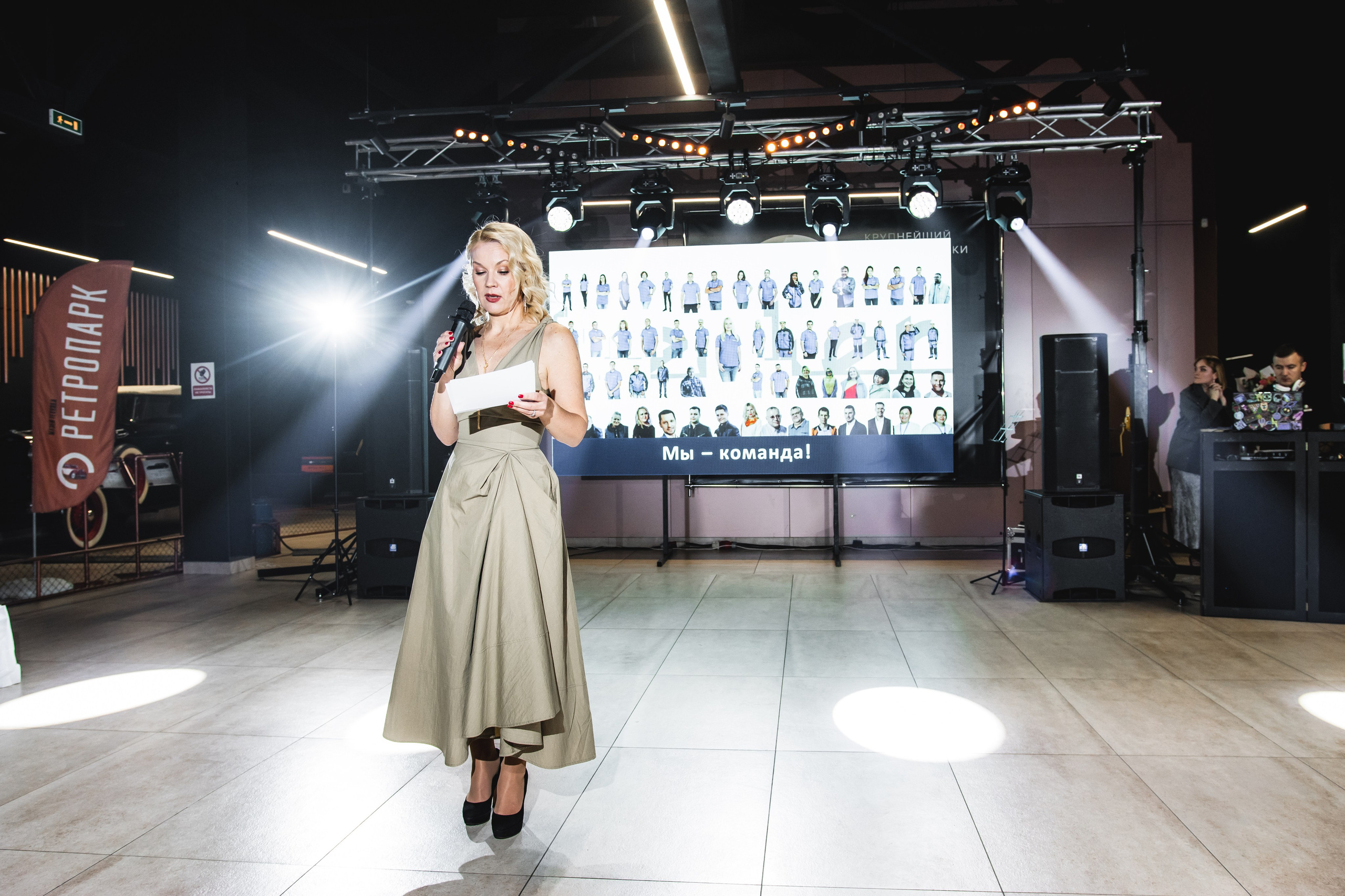 Корпоратив в Ретро парке