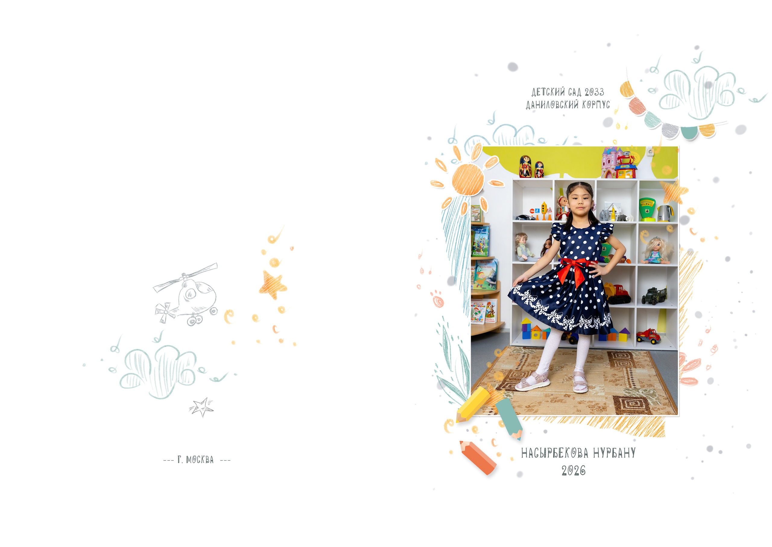 Планшет для детского садика. Фотограф в Железнодорожном и Балашихе