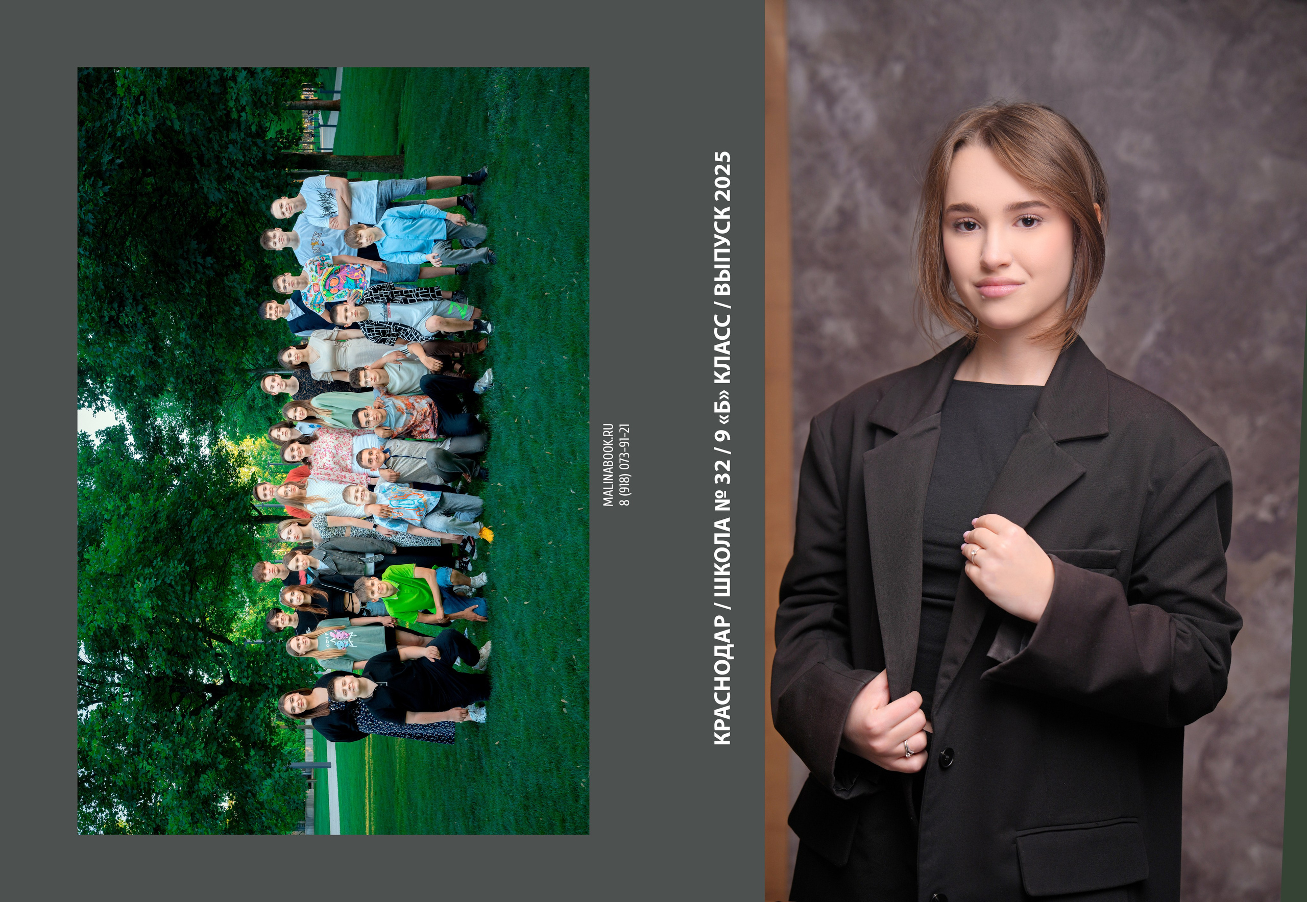 ШКОЛА 32 — 9 «Б» класс. Красивый выпускной альбом в Краснодаре