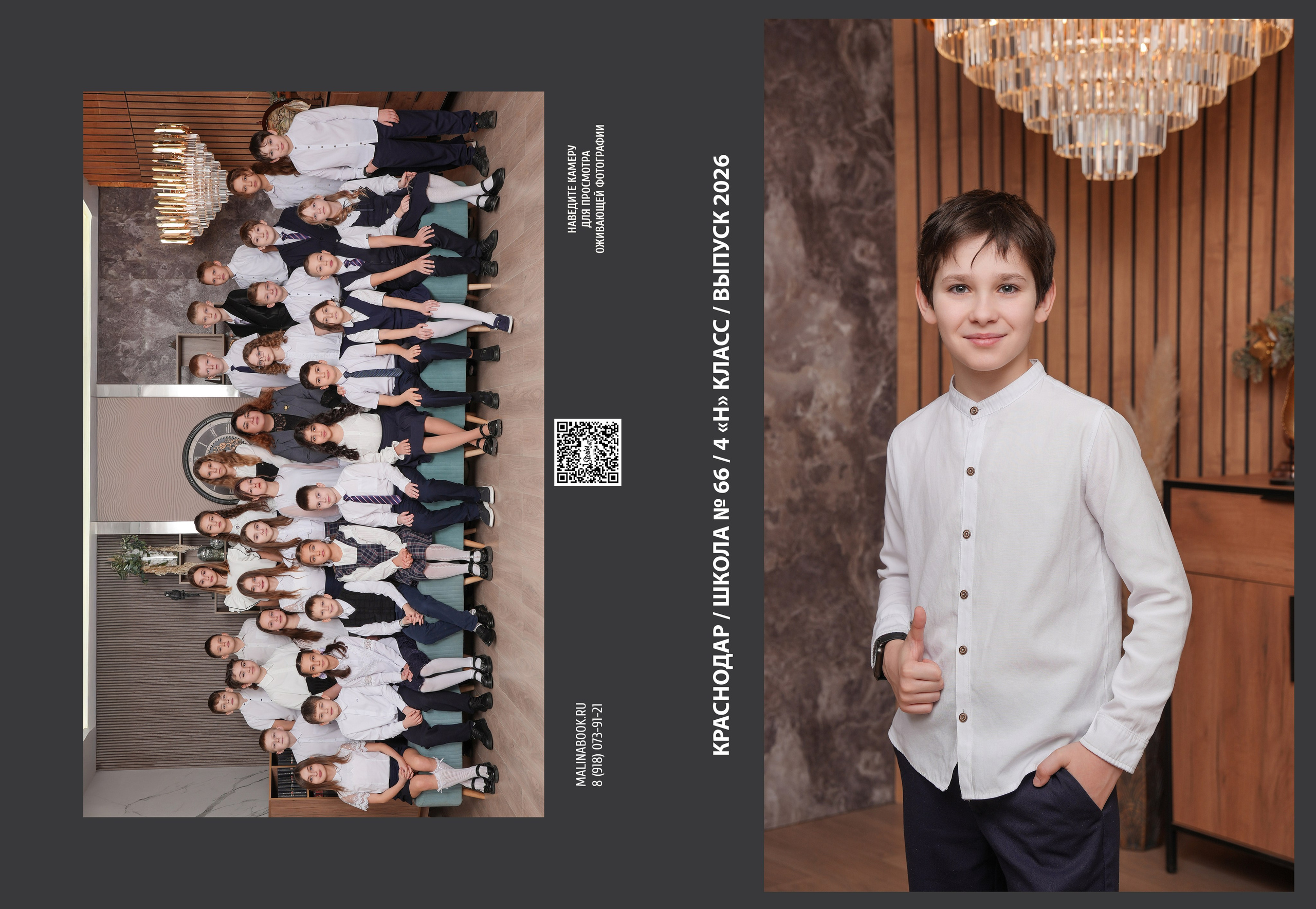 ШКОЛА 66 4 Н. Красивый выпускной альбом в Краснодаре