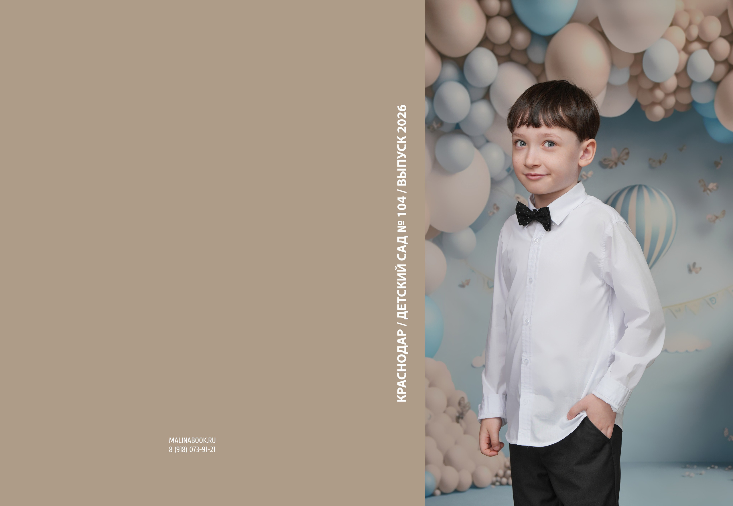 ДЕТСКИЙ САД 104. Красивый выпускной альбом в Краснодаре