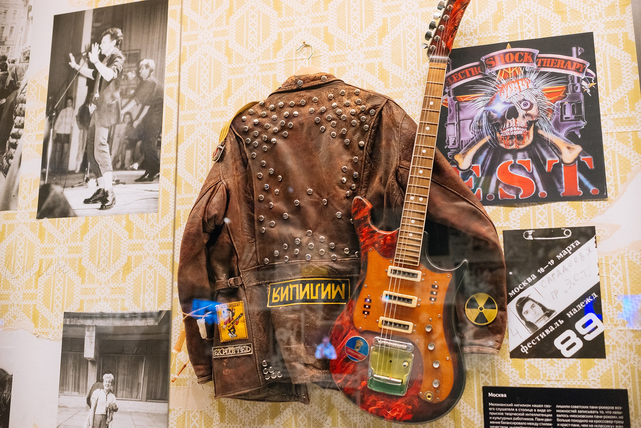 Выставка Панк-культура. Король и Шут. Репортажный фотограф в Санкт-Петербурге Анастасия Клёпова