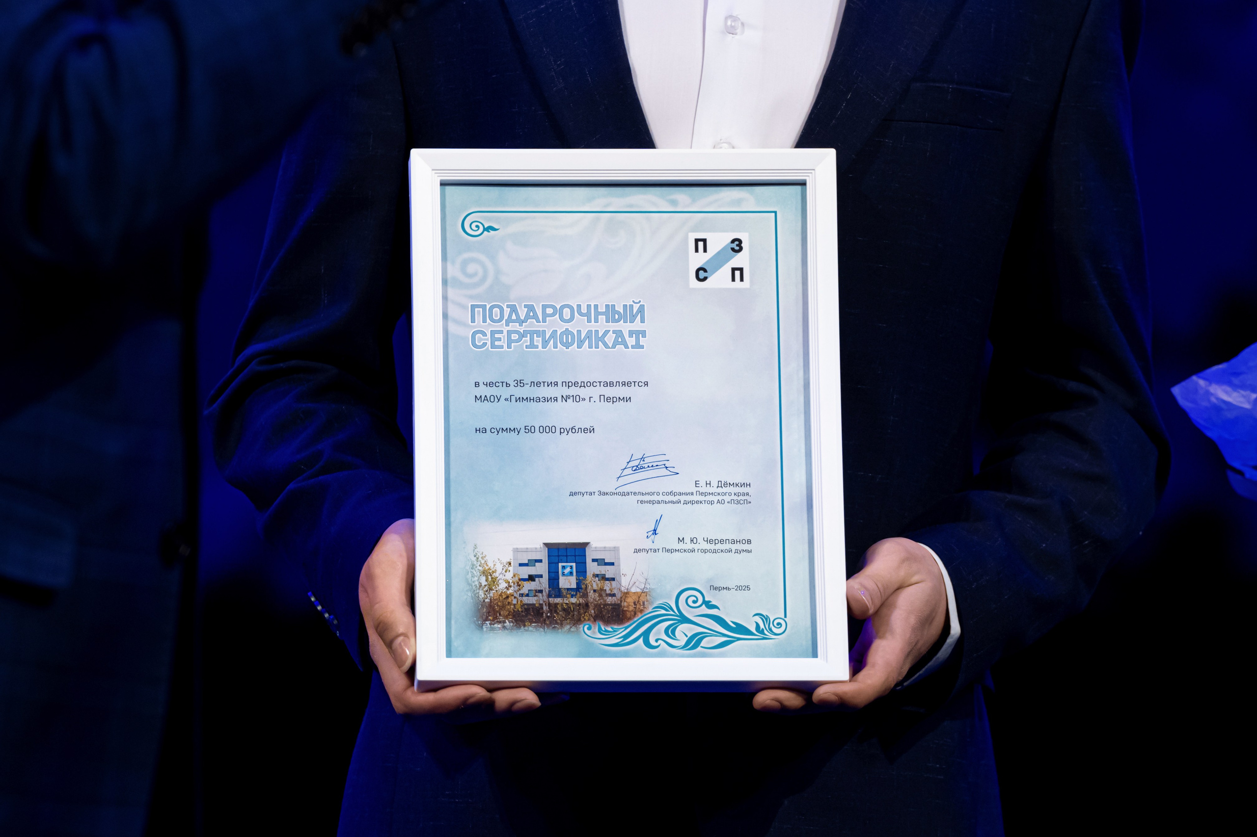 Юбилей гимназии № 10. Репортажный фотограф