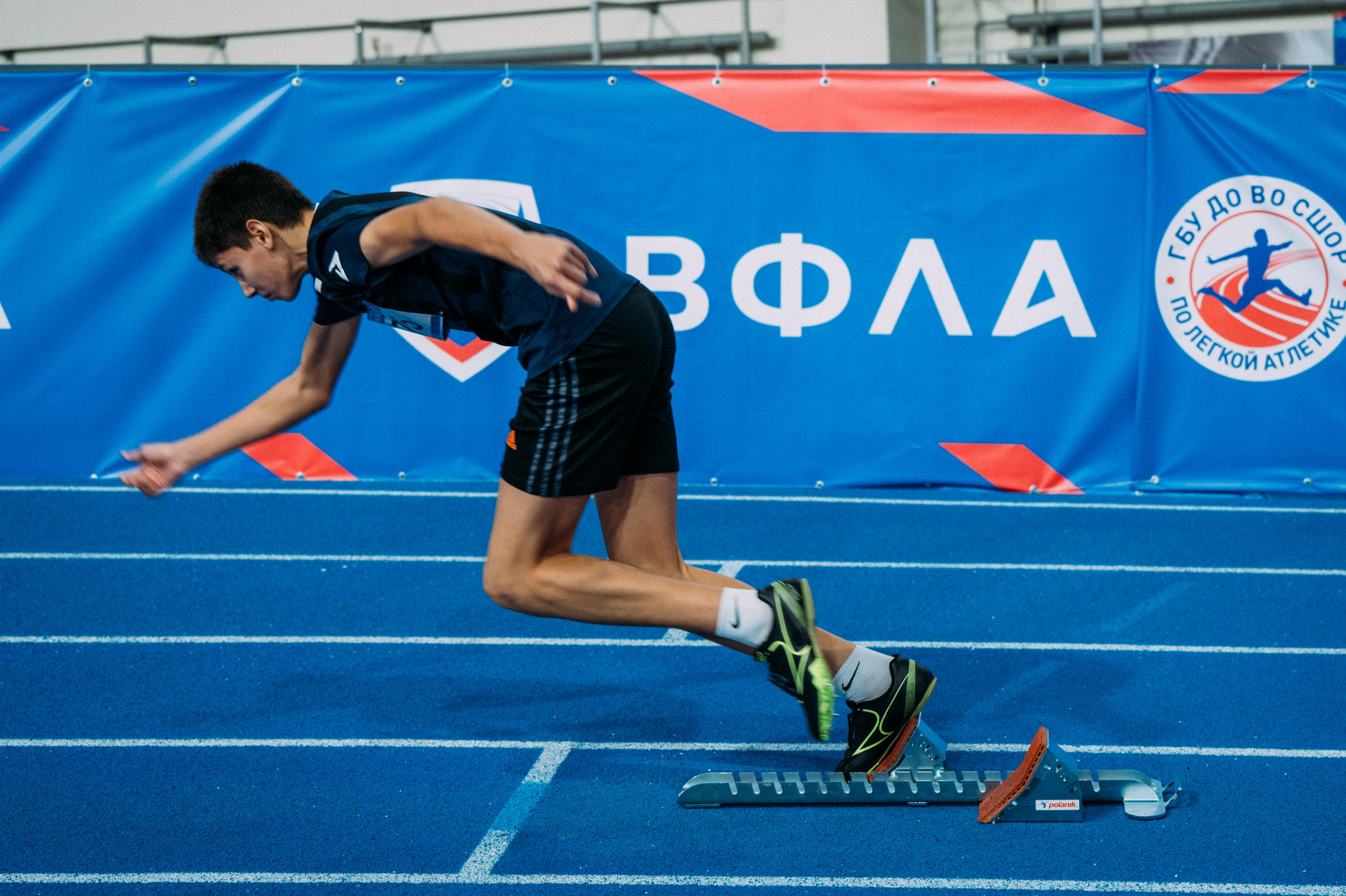 Всероссийские соревнования по лёгкой атлетике