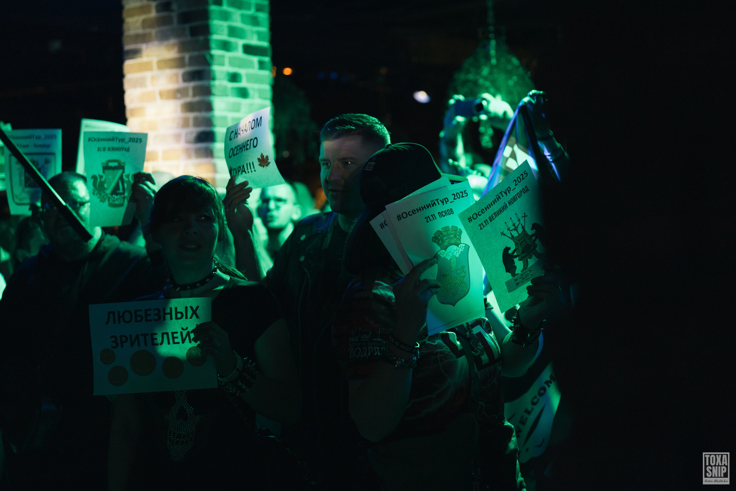 Бригадный подряд (03.10.2025). Toxasnip Photo | Anton Maslenkin