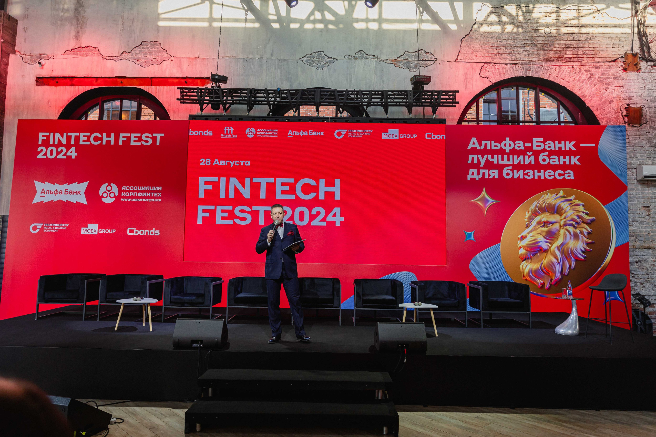 Альфа. Главная