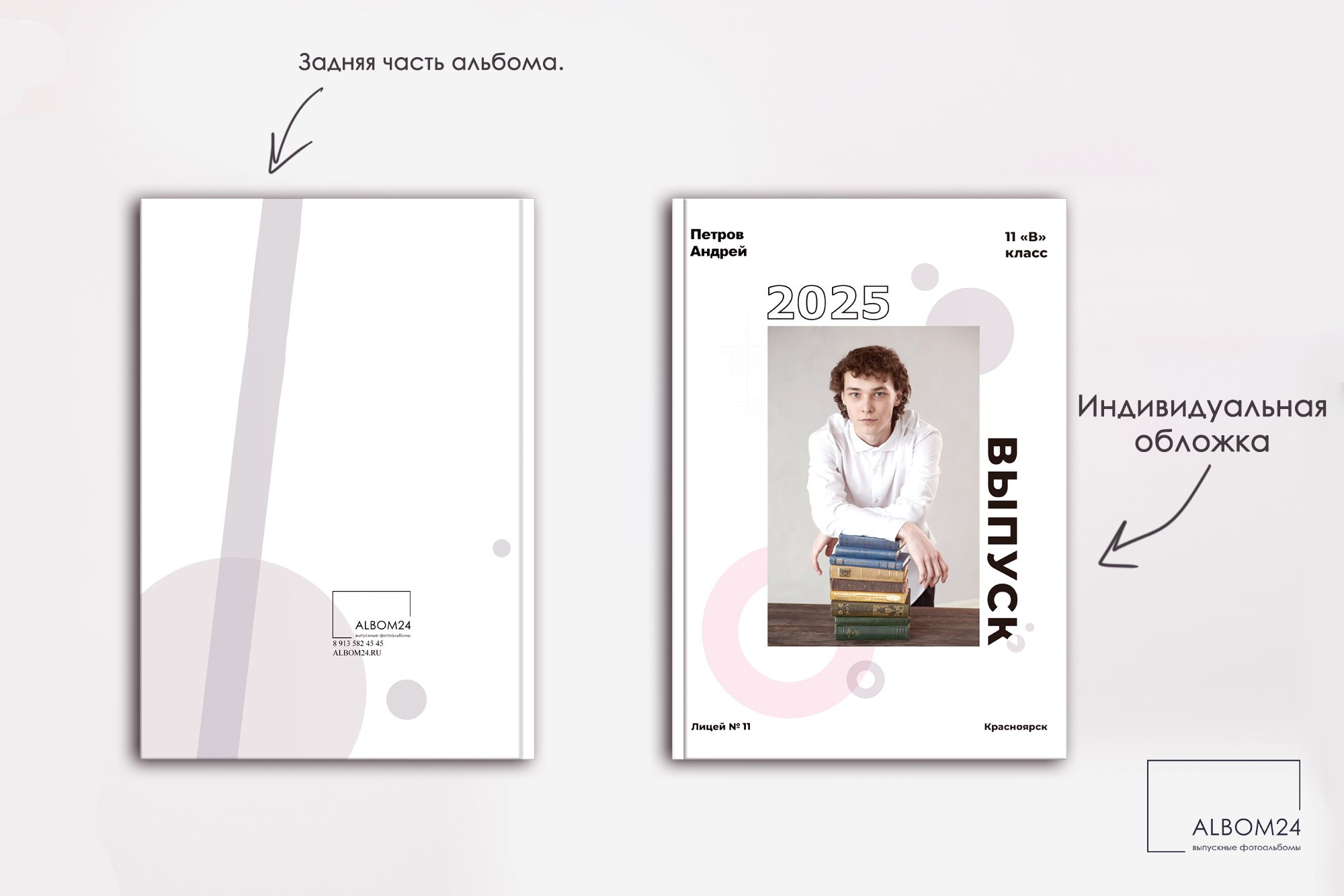 Стандарт. Выпускные альбомы и фотосъемка в Красноярске