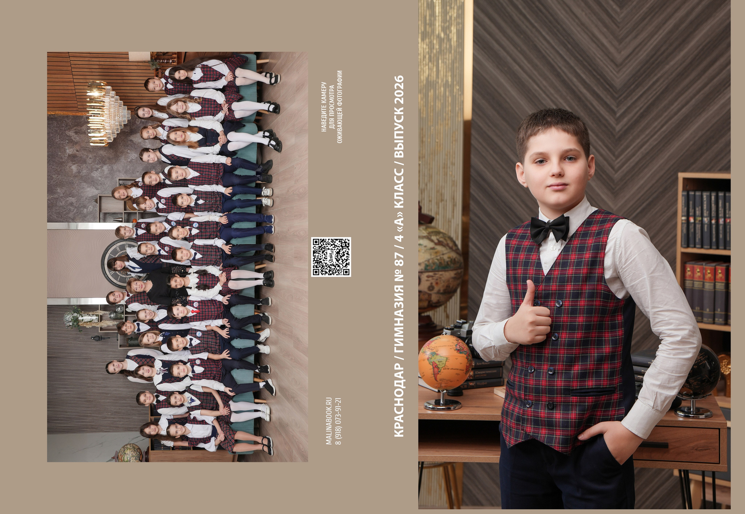 ШКОЛА 87 4 А. Красивый выпускной альбом в Краснодаре