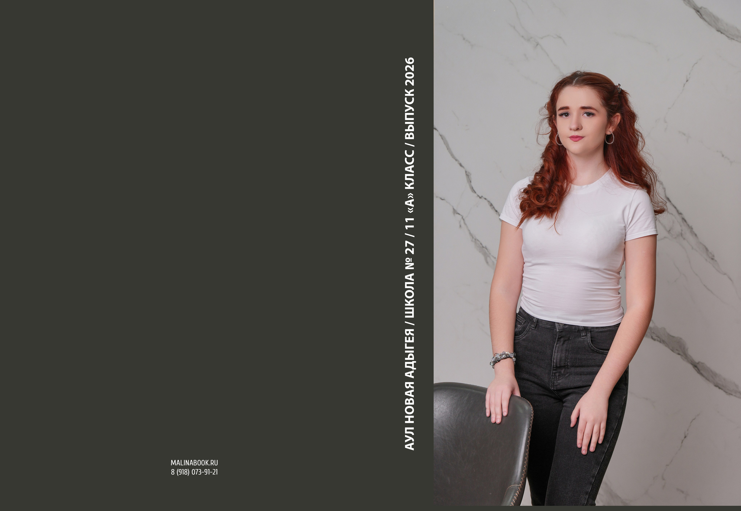 ШКОЛА 27 11 А. Красивый выпускной альбом в Краснодаре