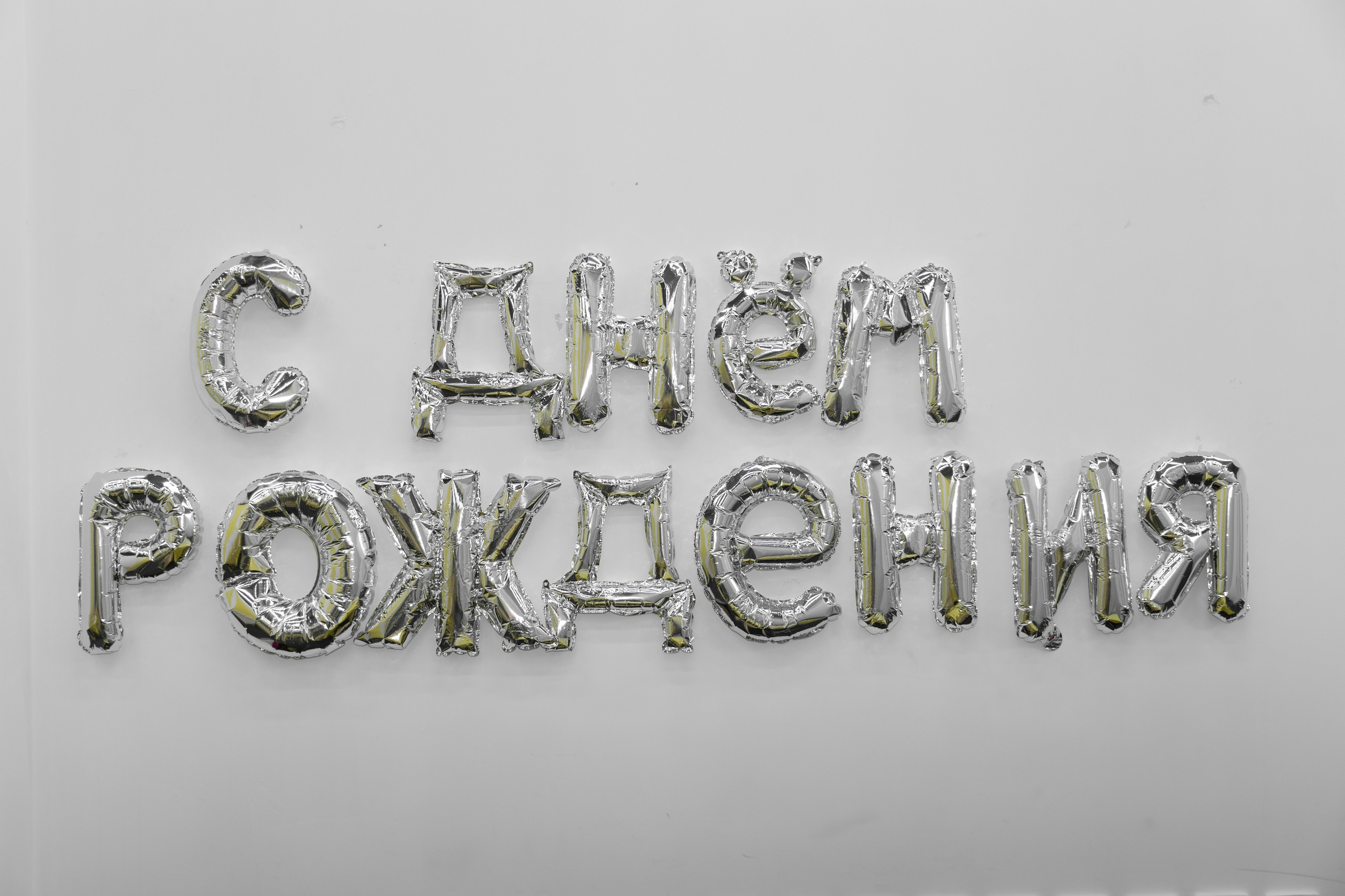 Ульяне 8 лет (Скалаленд). Татьяна Чернышова свадебный фотограф Москва