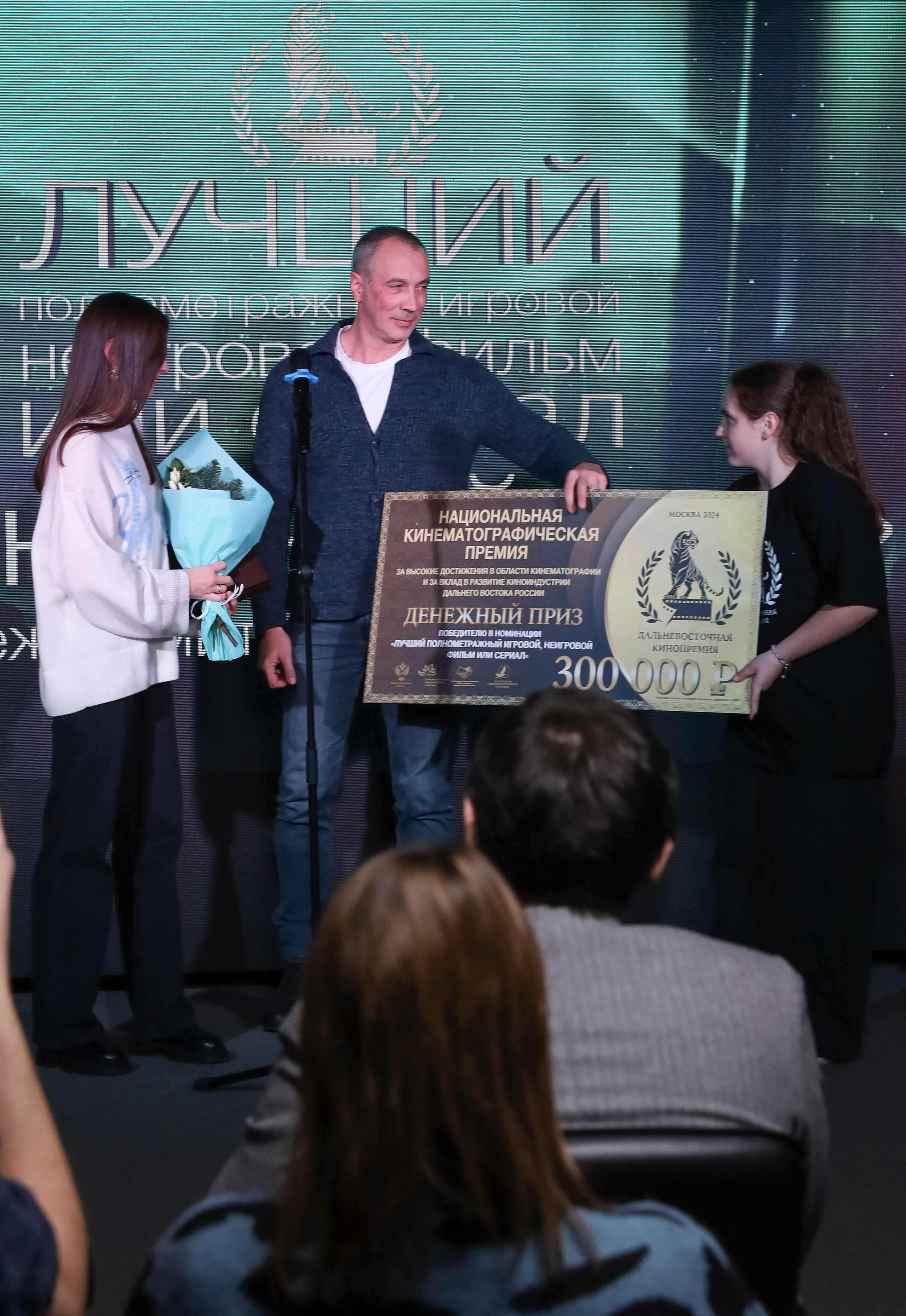 ДАЛЬНЕВОСТОЧНАЯ КИНОПРЕМИЯ 2024. Фотограф мероприятий Ирина Каширина