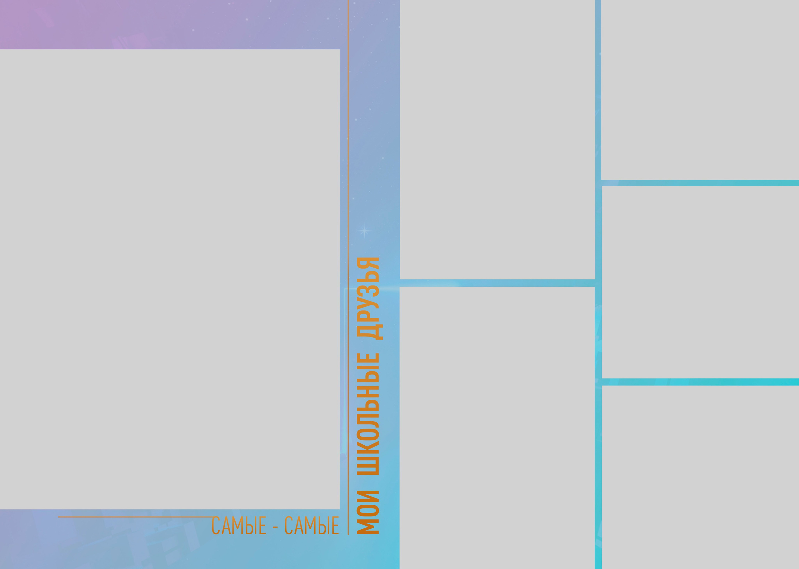 Неон 21/30 см для старших классов. Семейный и детский фотограф в Тольятти Ирина Карпенцова