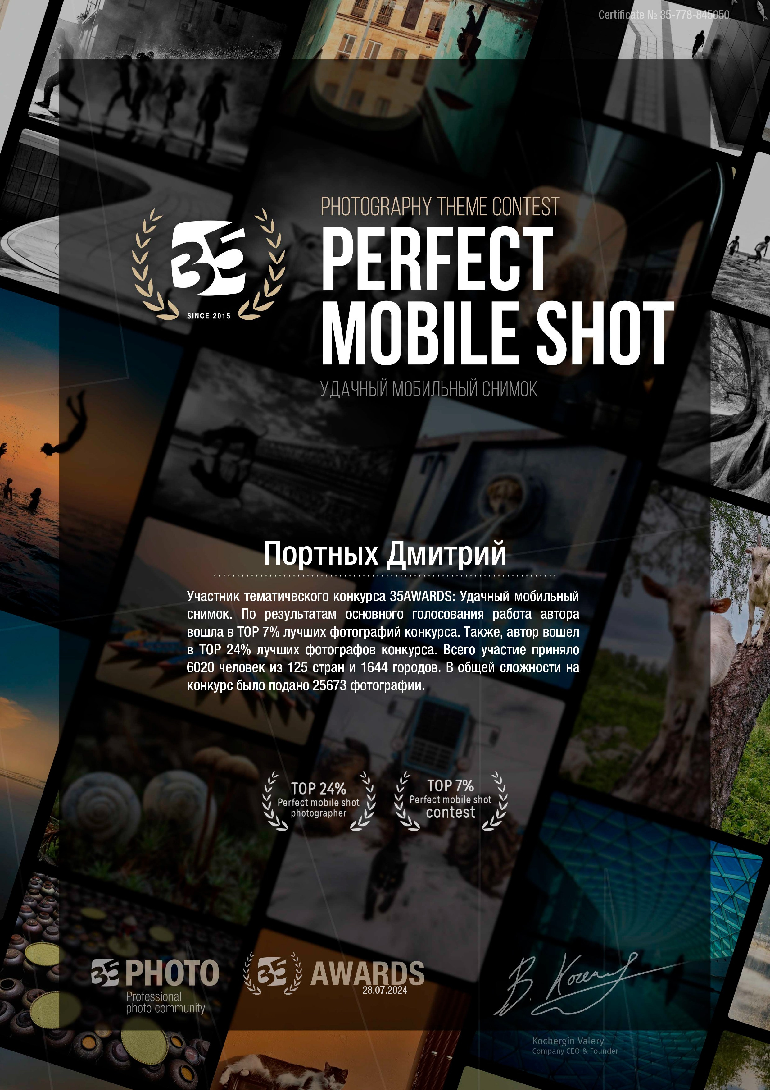 Награды. Фотограф Дмитрий Портных | Чита