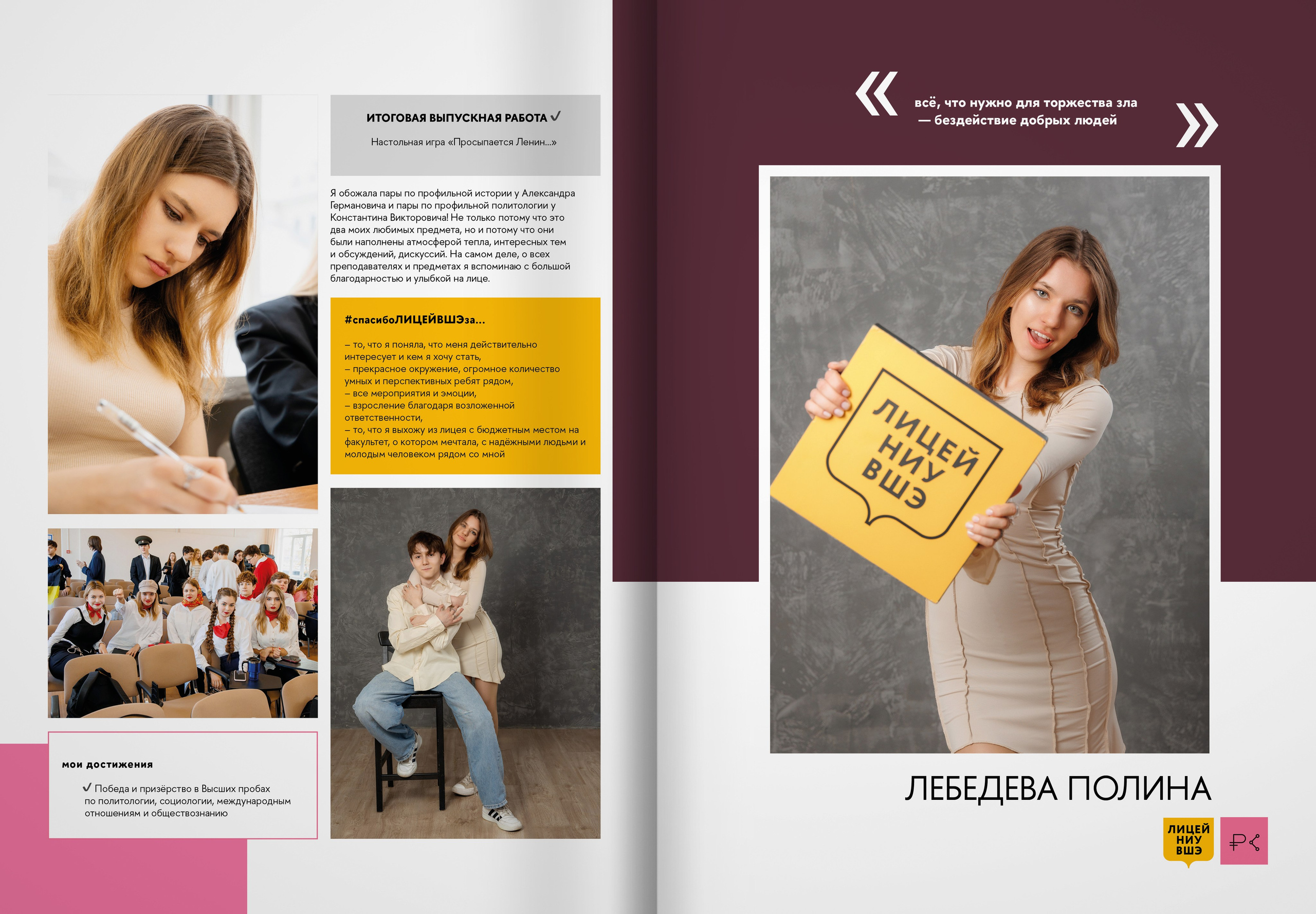 2024 — лицей ВШЭ — группа 11С3. ТВОЯ ШКОЛЬНАЯ ИСТОРИЯ — фотограф Юлия Федосеева