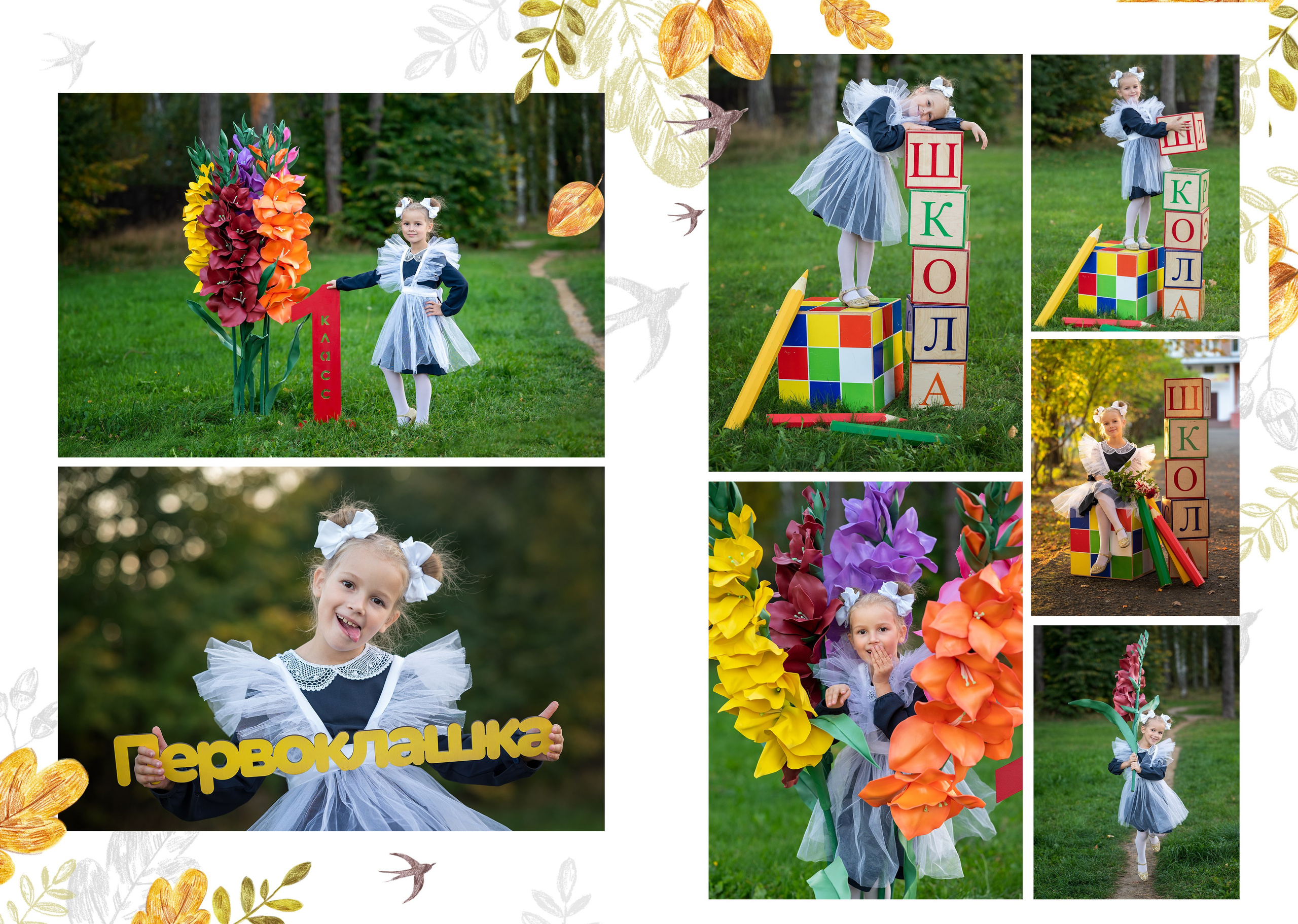 Альбом первоклассника. Выпускные альбомы Ярославль