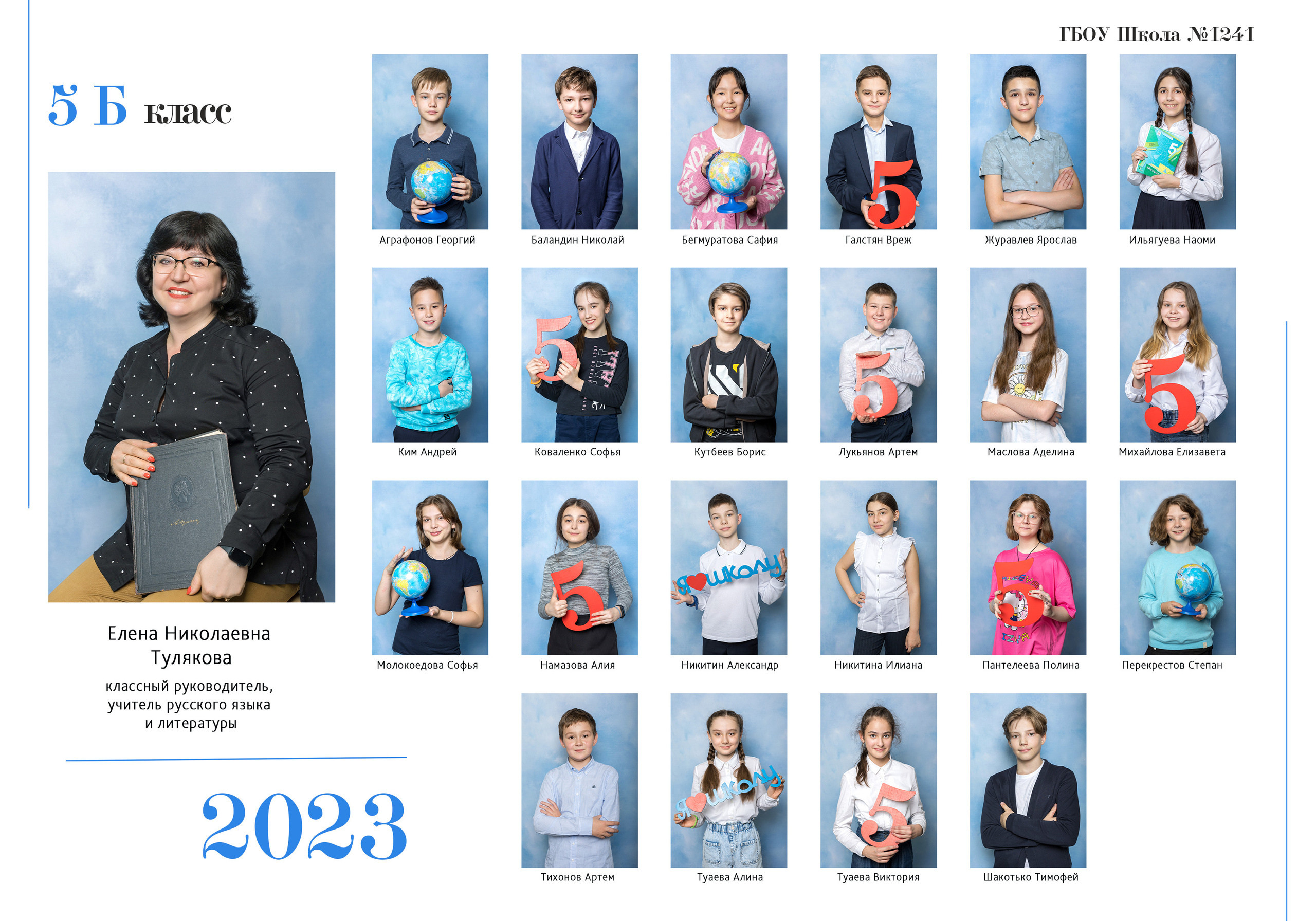 Профессиональные портреты в школе, общая фотография класса, виньетка. Выпускные альбомы, Татьяна Дёмина, Школьный фотограф, Москва