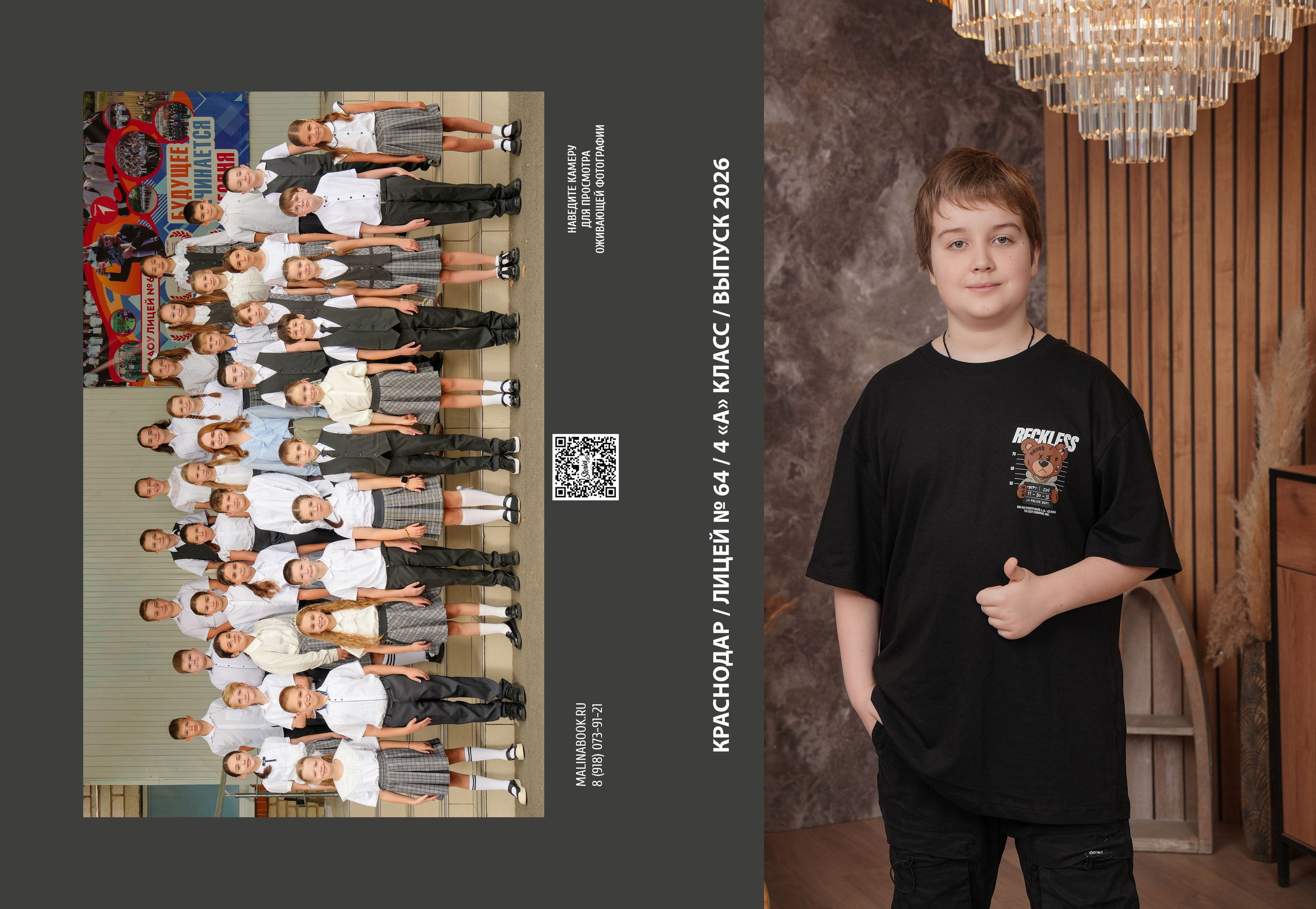 ЛИЦЕЙ 64 4 А. Красивый выпускной альбом в Краснодаре