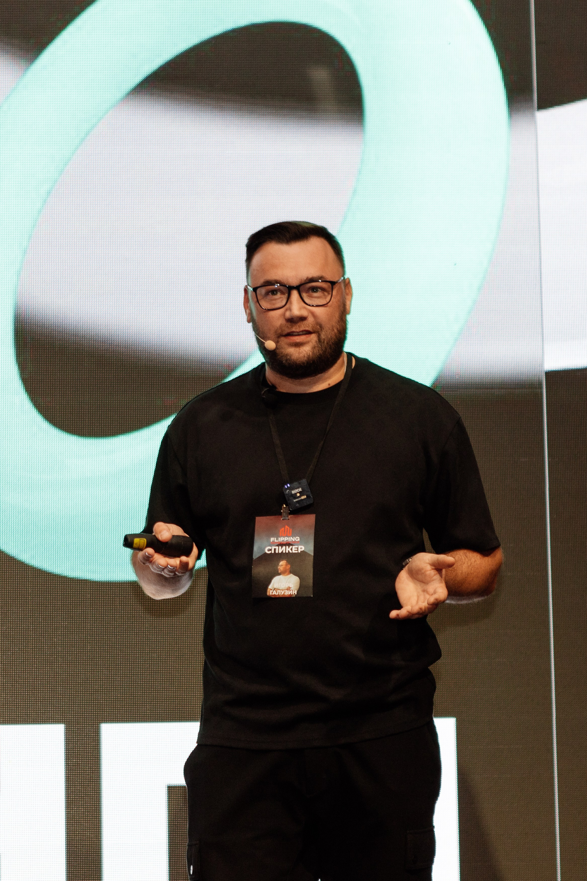 Конференция по флиппингу с Оскаром Хартманом. Свадебный, репортажный фотограф в Москве Татьяна Семина